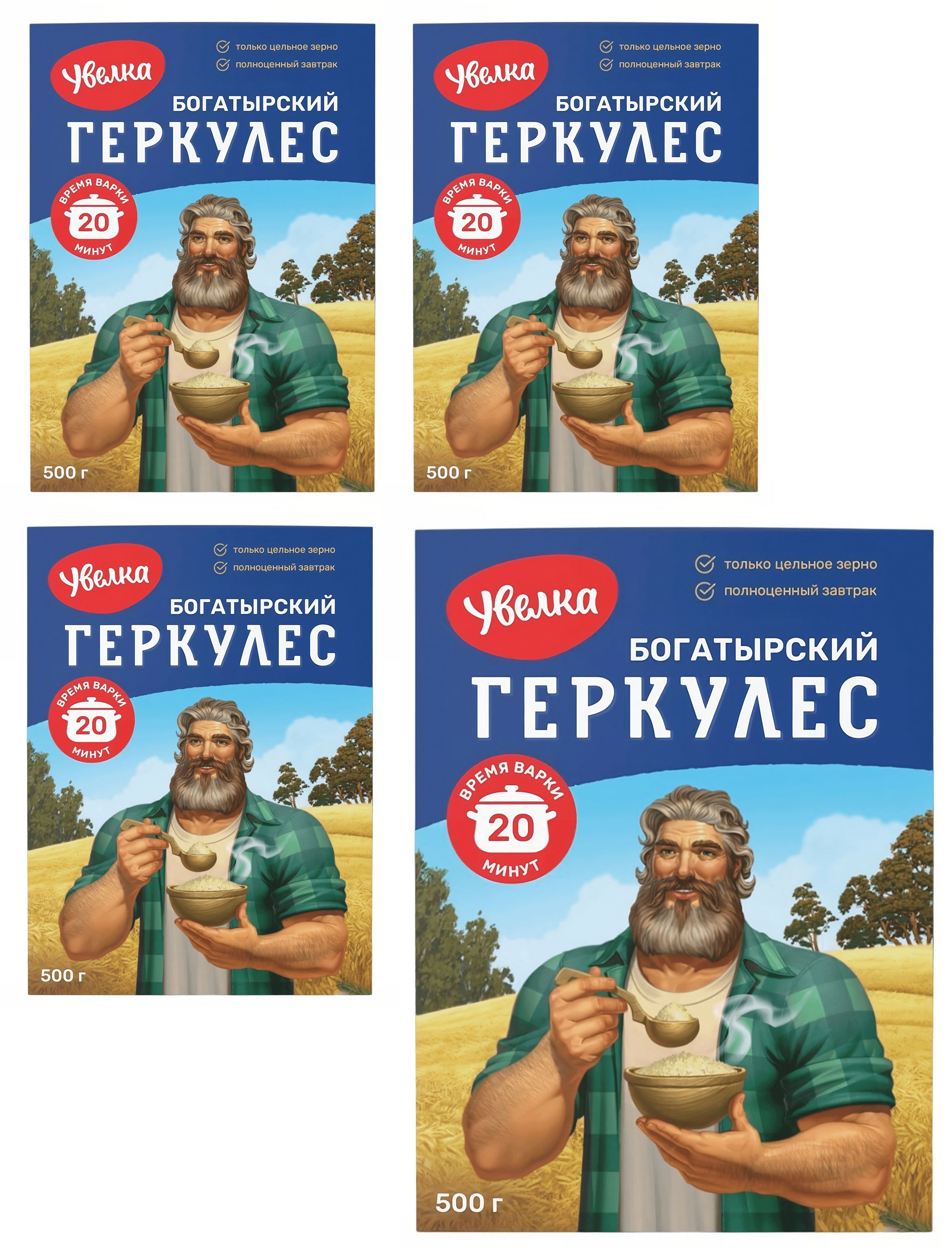 Геркулес богатырский. Геркулес богатырский. Увелка геркулес богатырский семейный 10 мин. Геркулес богатырский. Увелка геркулес богатырский семейный 10 мин.