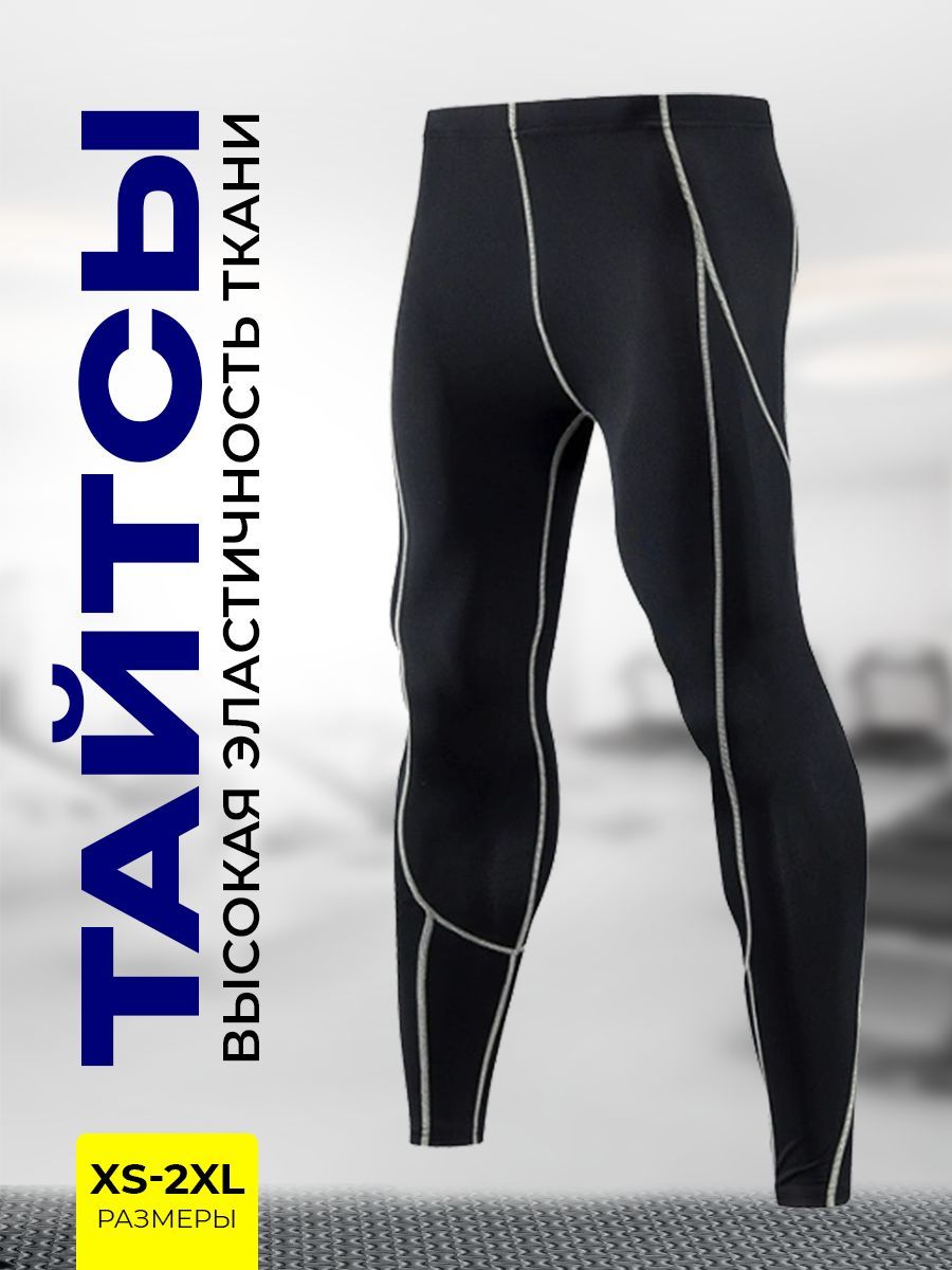 ТайтсыSPORTGEARспортивныеспортивныебрюкимужские