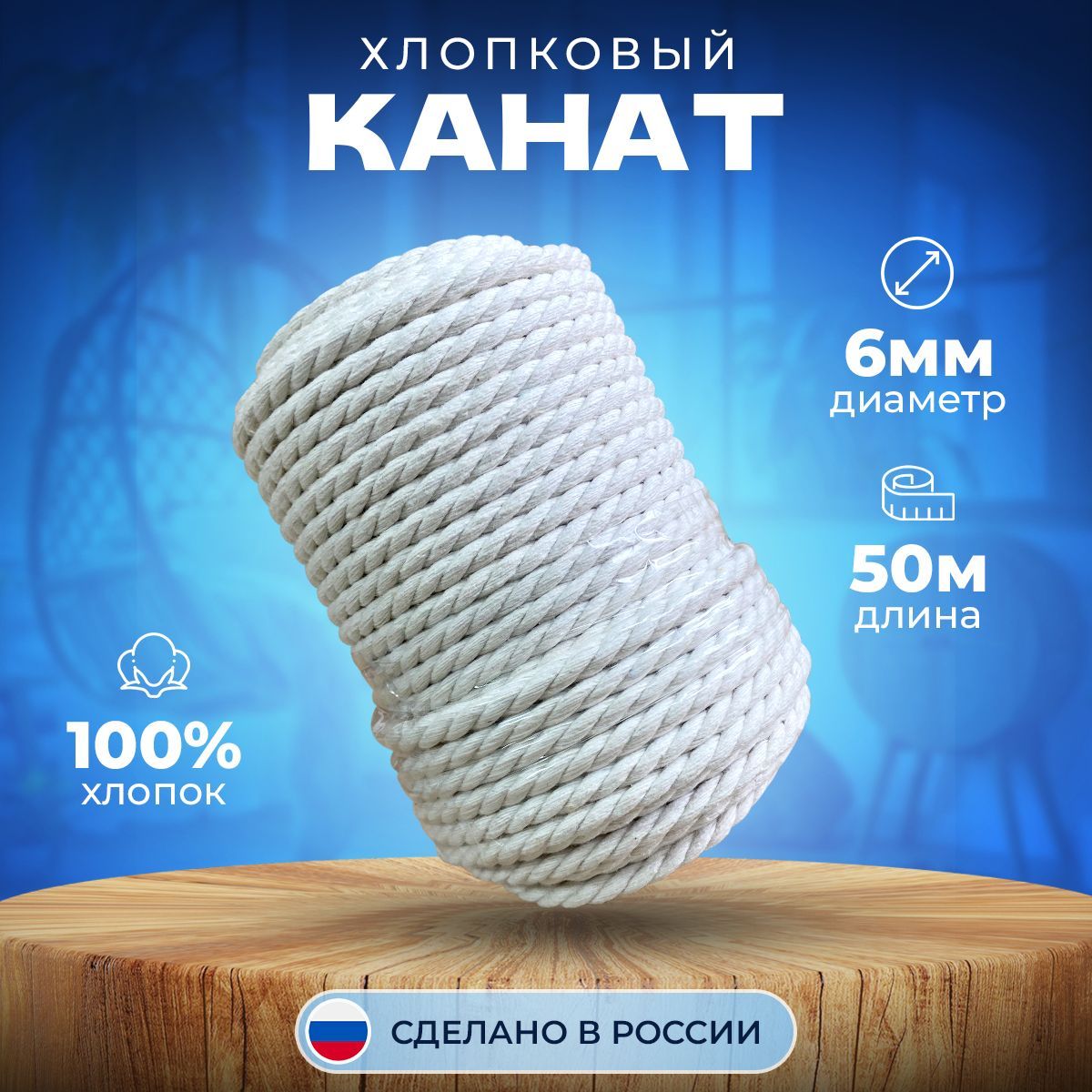 Хлопковый канат для когтеточки