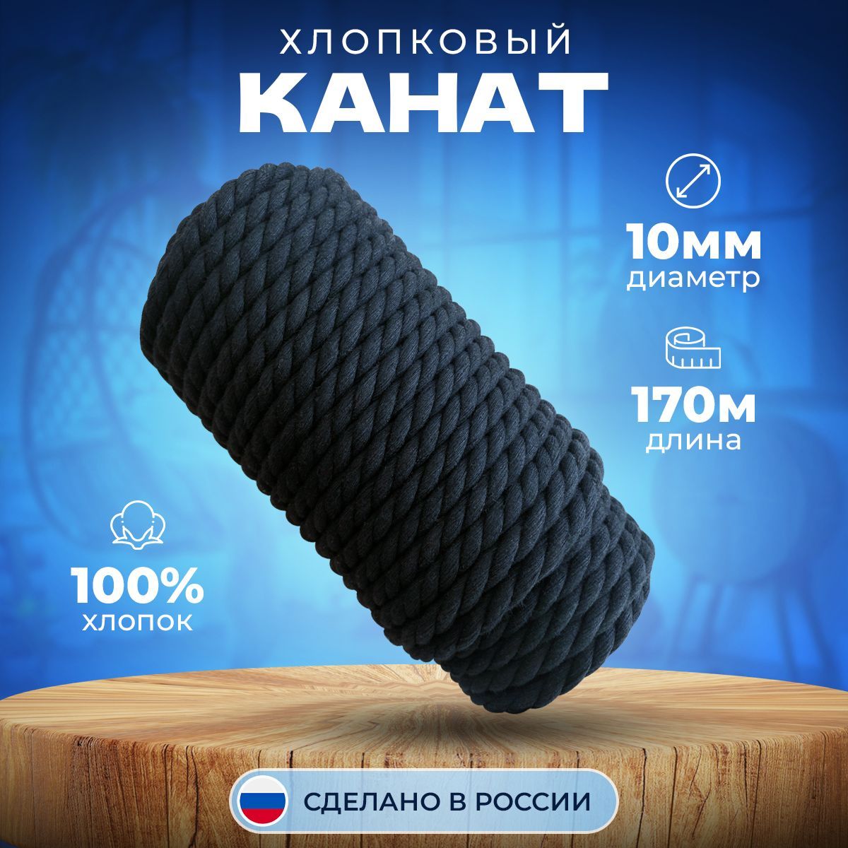 Хлопковый канат для когтеточки