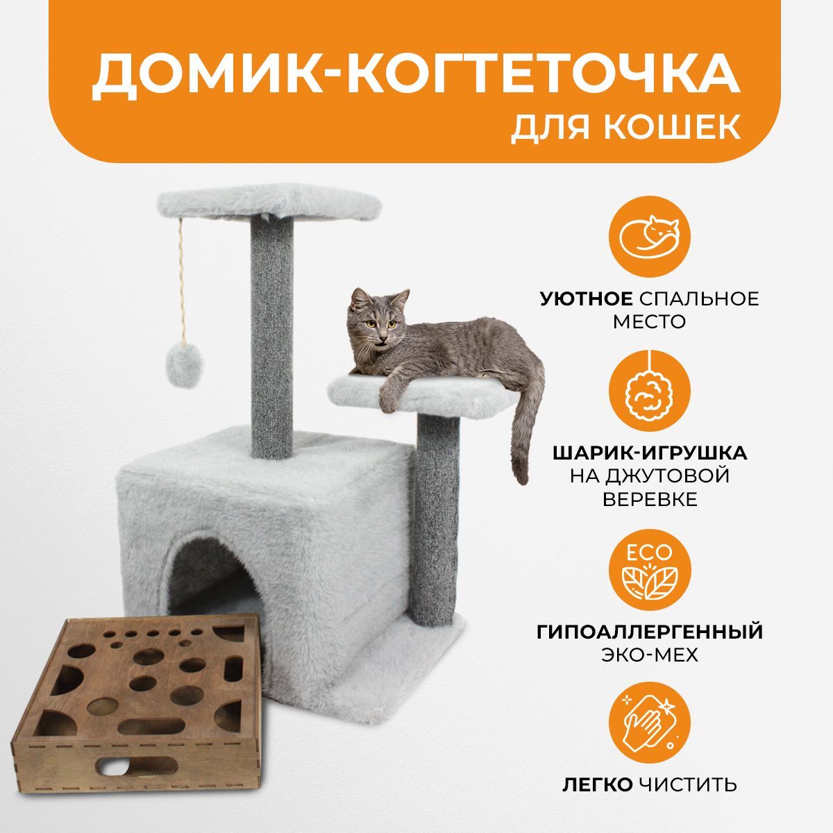 Домики для кошек из фанеры — купить на OZON с быстрой доставкой