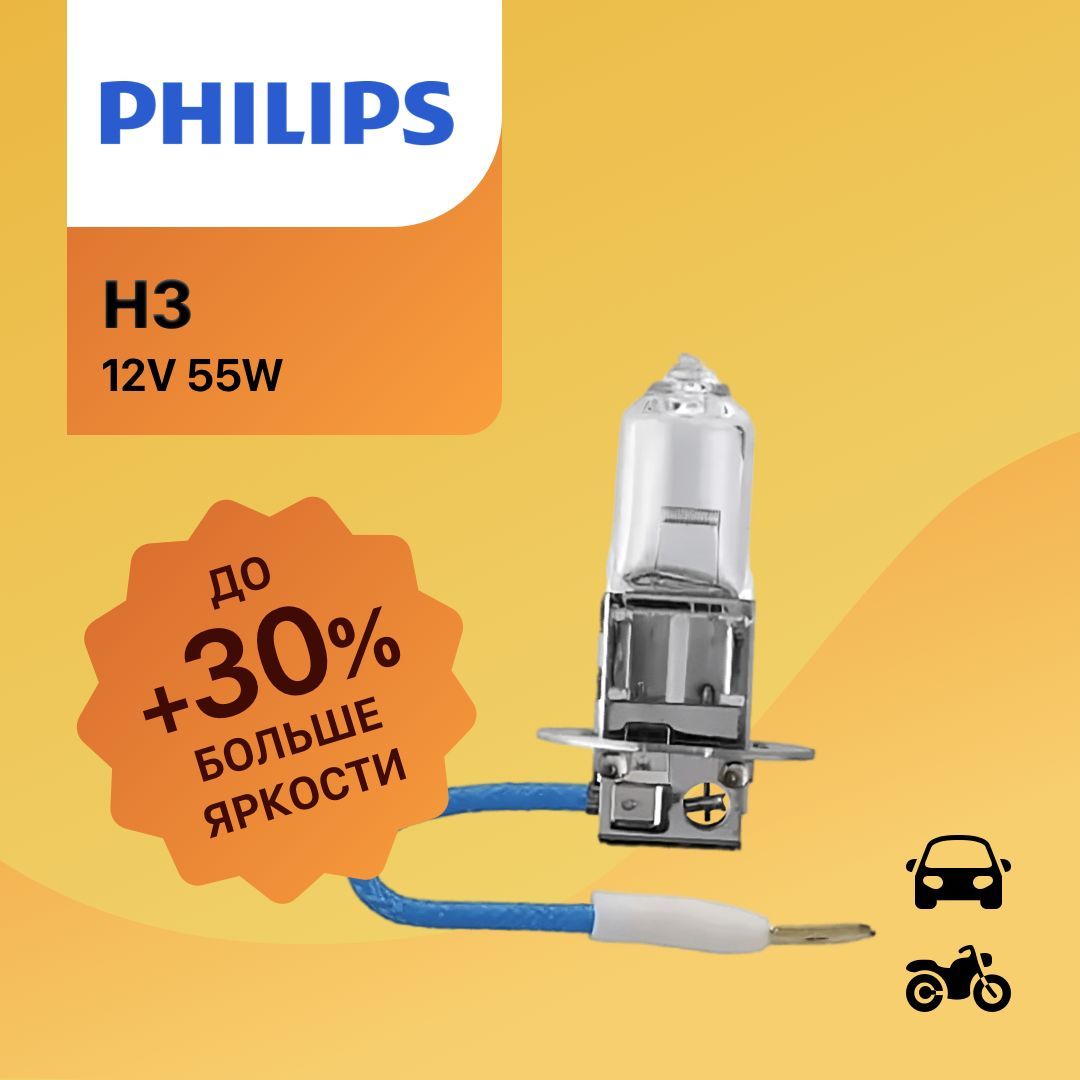 ЛампаавтомобильнаягалогеннаяH3PHILIPSVISIONPK22s+30%света,P-12336PRC11шт.,12В,55Вт,10/100HIT,h3лампадляавтомобиля