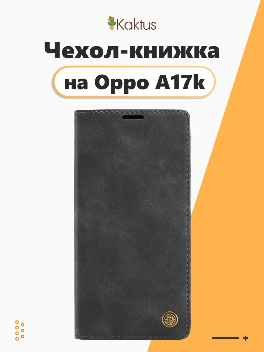 Oppo A17k Чехол Книжка Купить