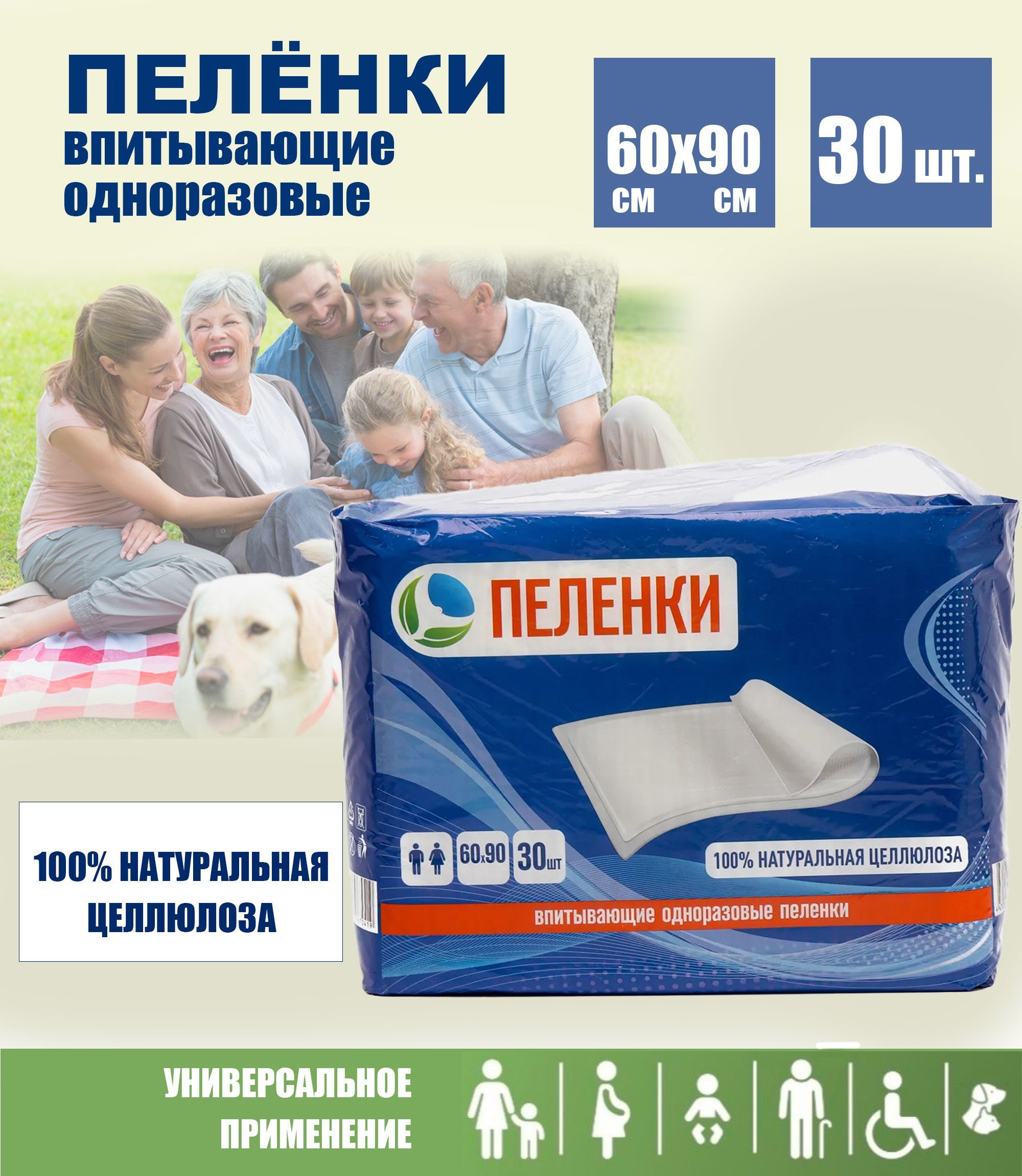 Dailee Пеленка впитывающая медицинская Пеленки_, 60 х 90 см - купить с ...