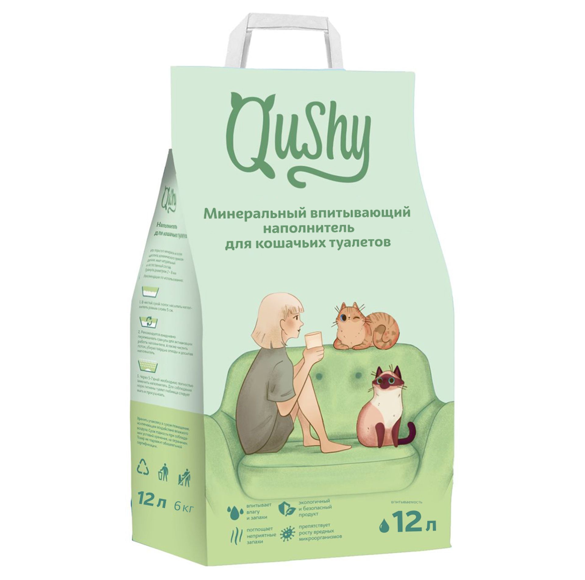 Qushy наполнитель для кошачьего туалета