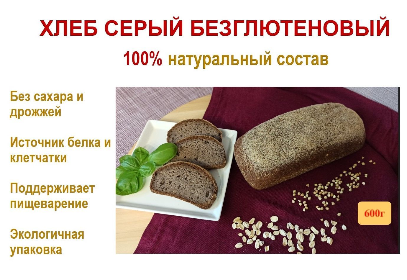 Польза серого хлеба. Какой хлеб полезно есть. Круглый серый хлеб. Кислый хлеб. Анисовый хлеб.