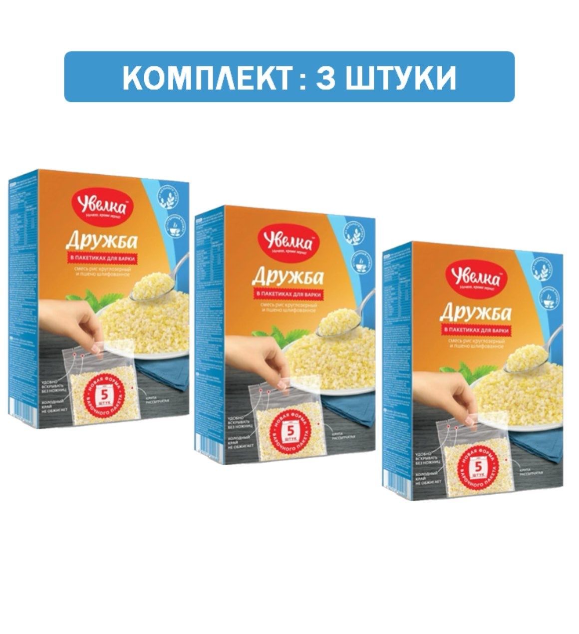 Крупа вар пакет рис круг+пшено Увелка "Дружба" 5шт*80гр, 3шт по 400гр