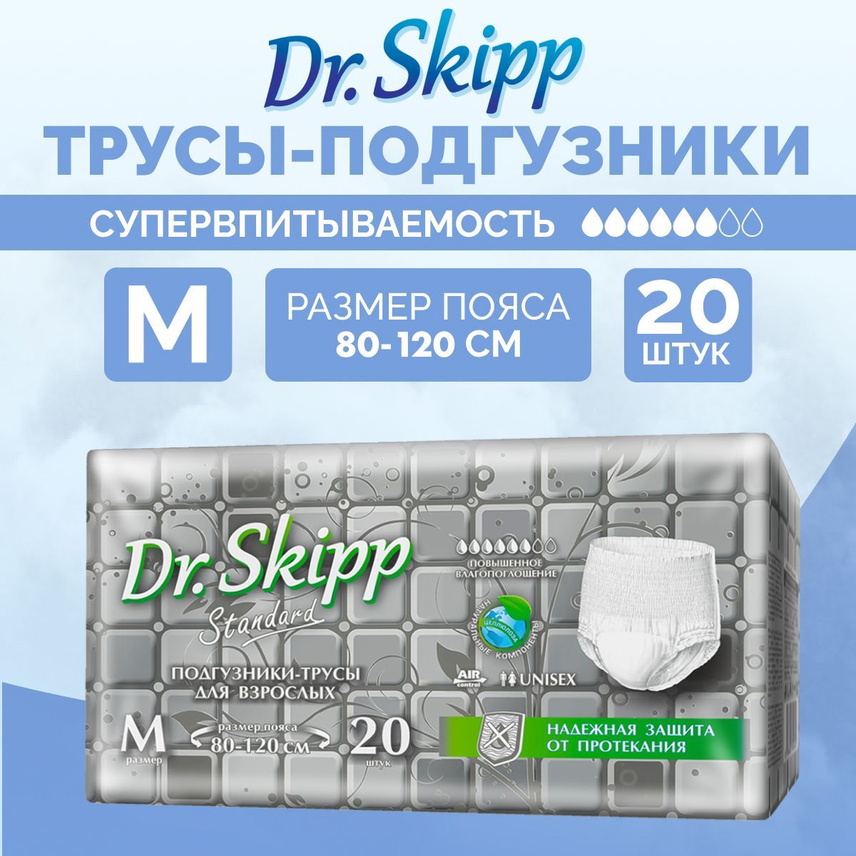 Подгузники-трусы для взрослых Dr. Skipp Standard М-2, 20 шт.