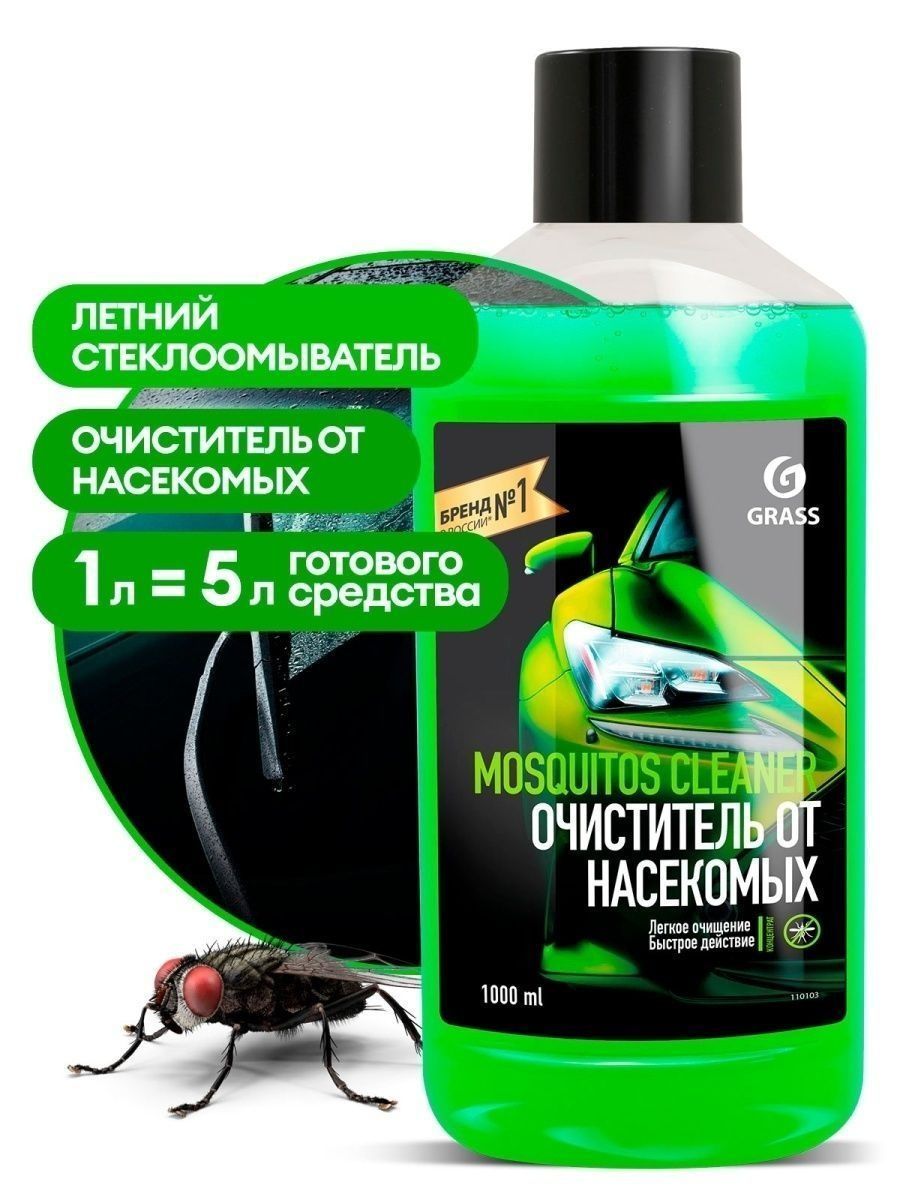 Жидкость стеклоомывателя GRASS летний Mosquitos Cleaner