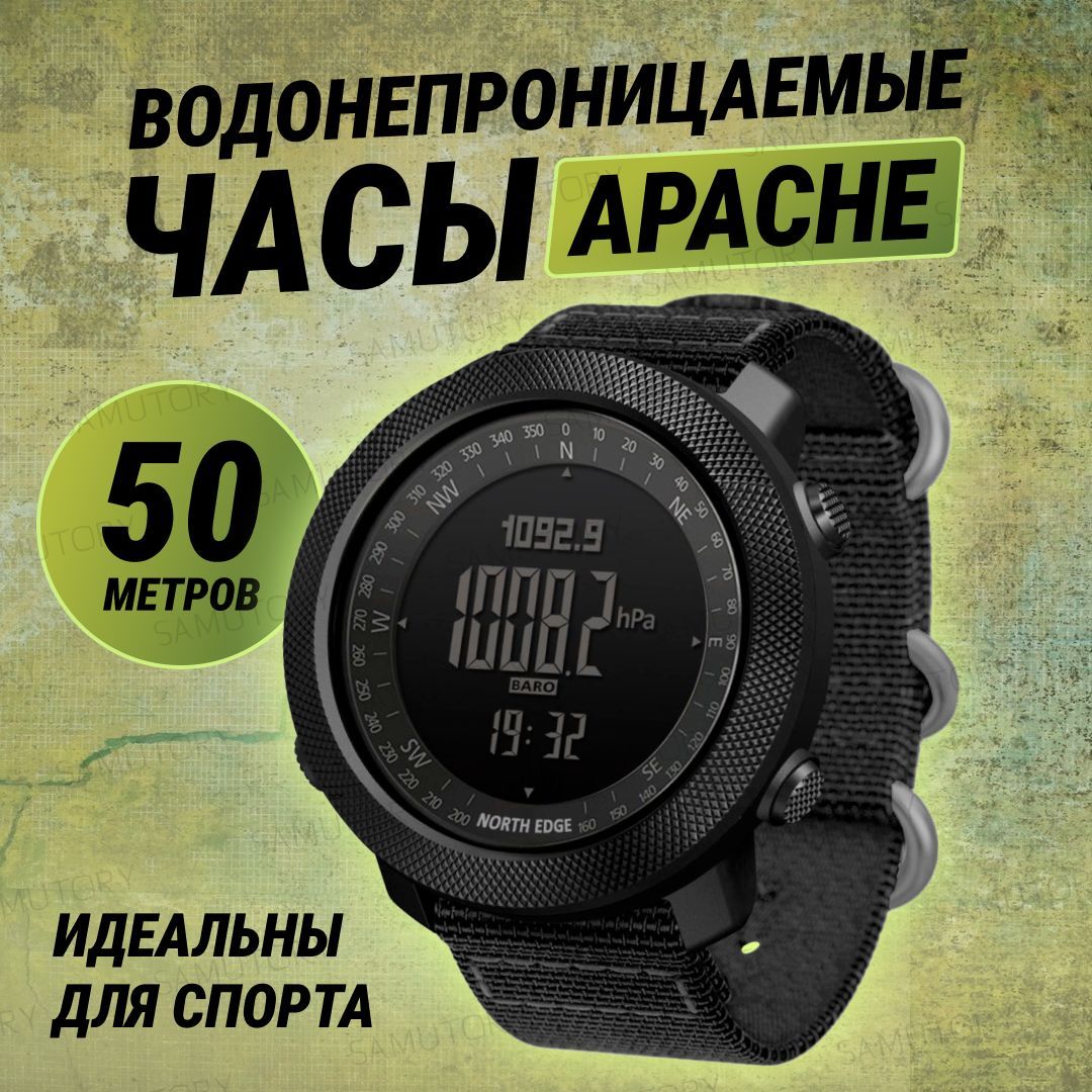 Часы норд эйдж апачи. North Edge Apache. Настройка часов North Edge Apache на русском языке.
