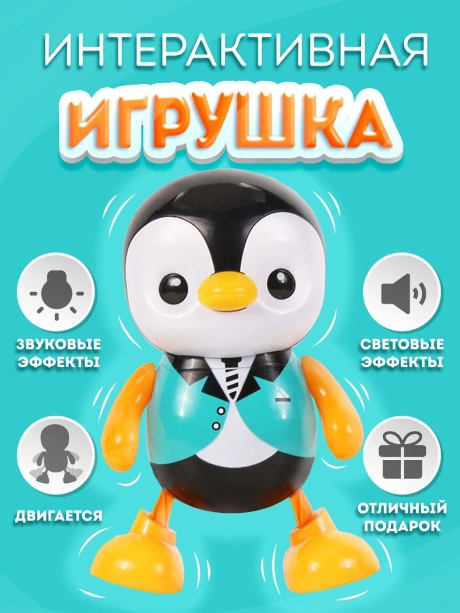 Музыкальная игрушка робот интерактивный (мятно-бирюзовый пингвин)