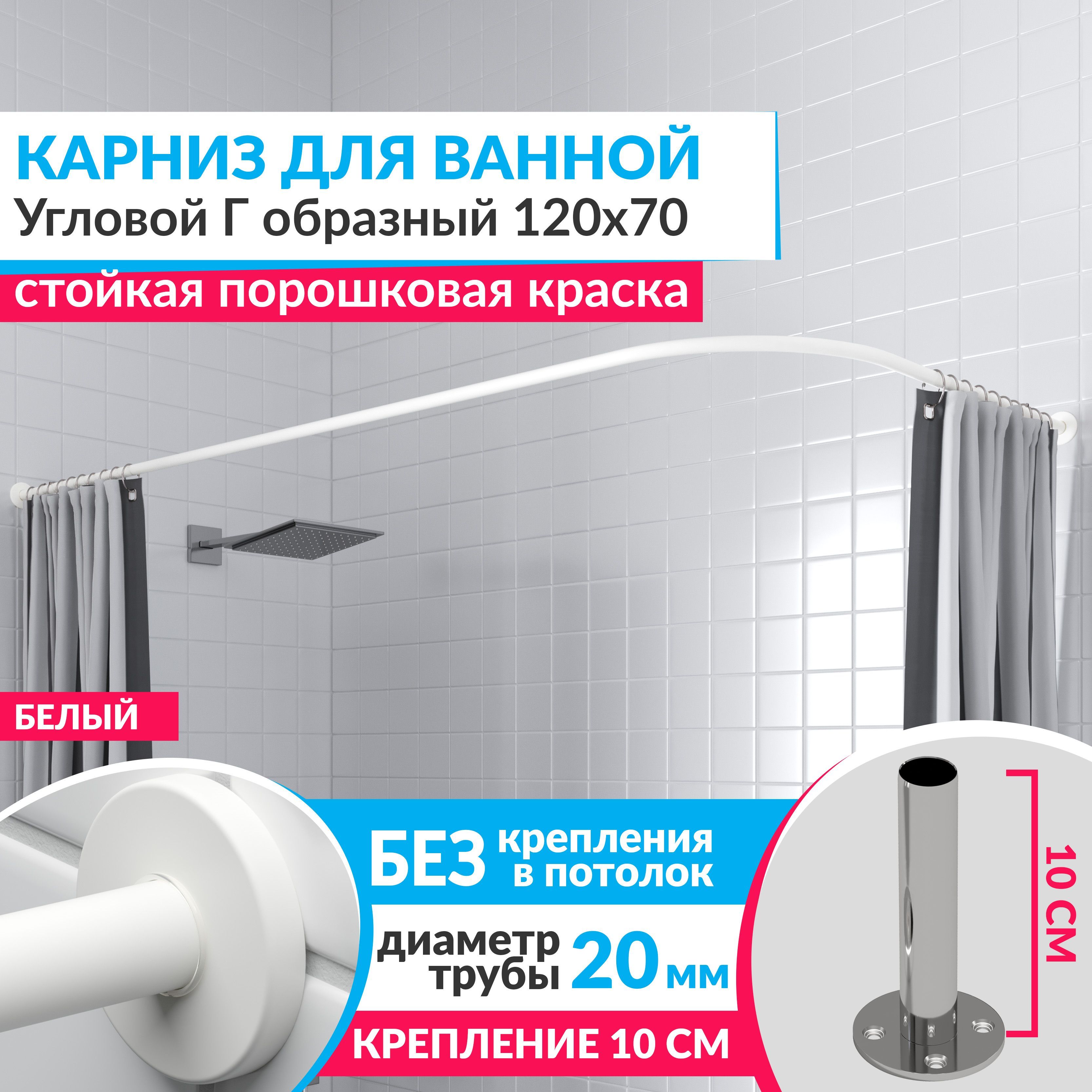 Угловой карниз для ванной комнаты iddis белый 040a200i14