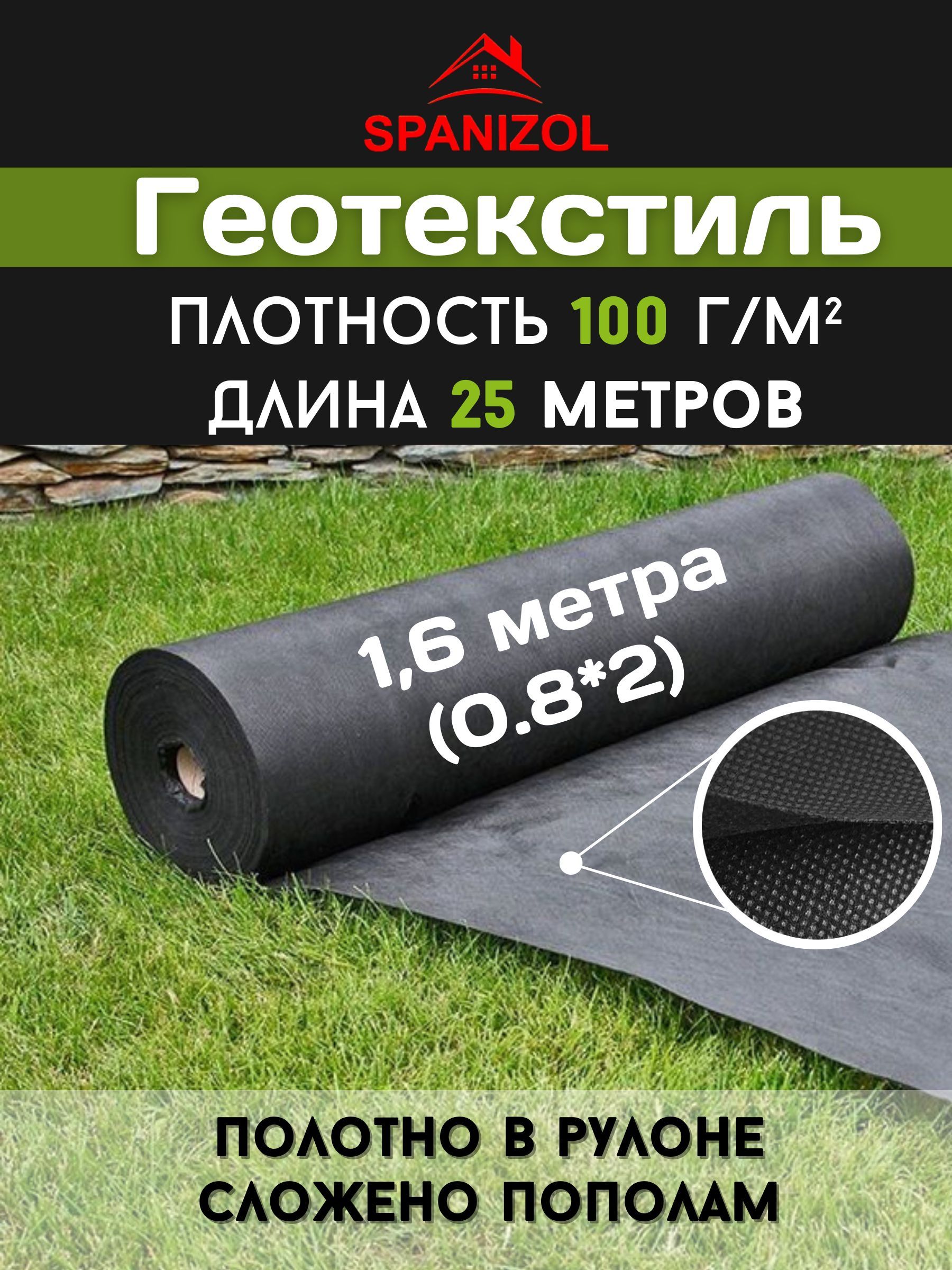Укрывной Материал для Грядок купить на OZON по низкой цене