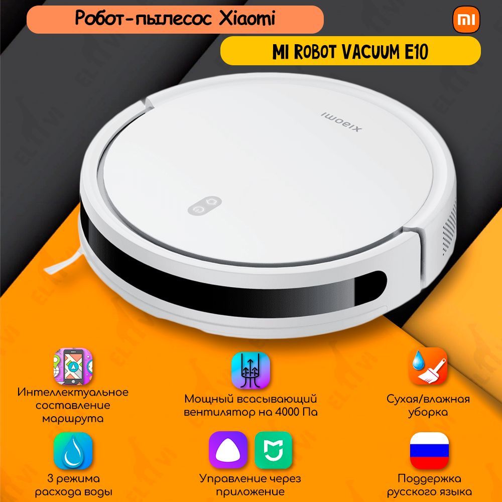 Xiaomi робот пылесос robot vacuum e5 отзывы. Робот-пылесос xiaomi robot vacuum e10. пылесос xiaomi robot vacuum e10. ксиаоми e 10 робот пылесос. xiaomi robot vacuum e10 обзоры.