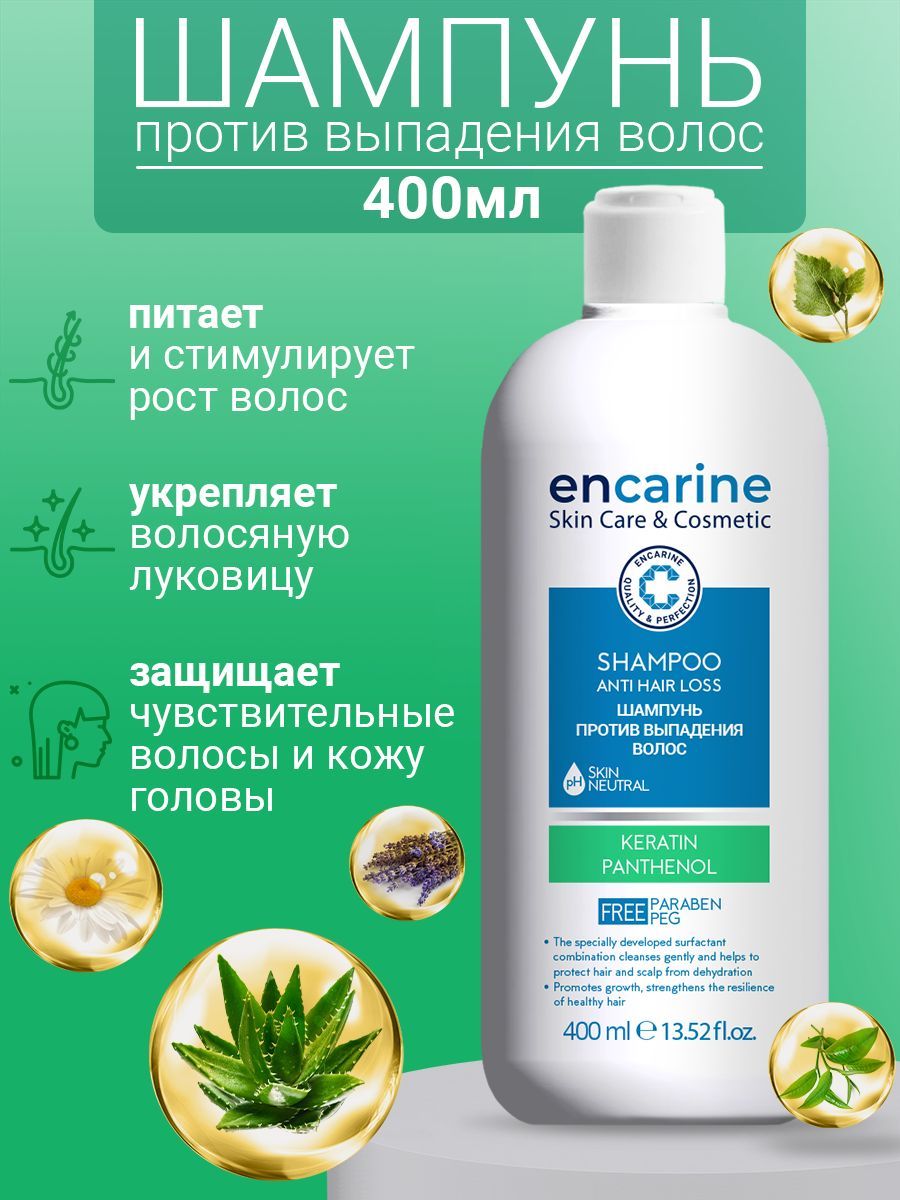 Шампунь против выпадения волос, мужской, женский ENCARINE ADULT ANTI ...