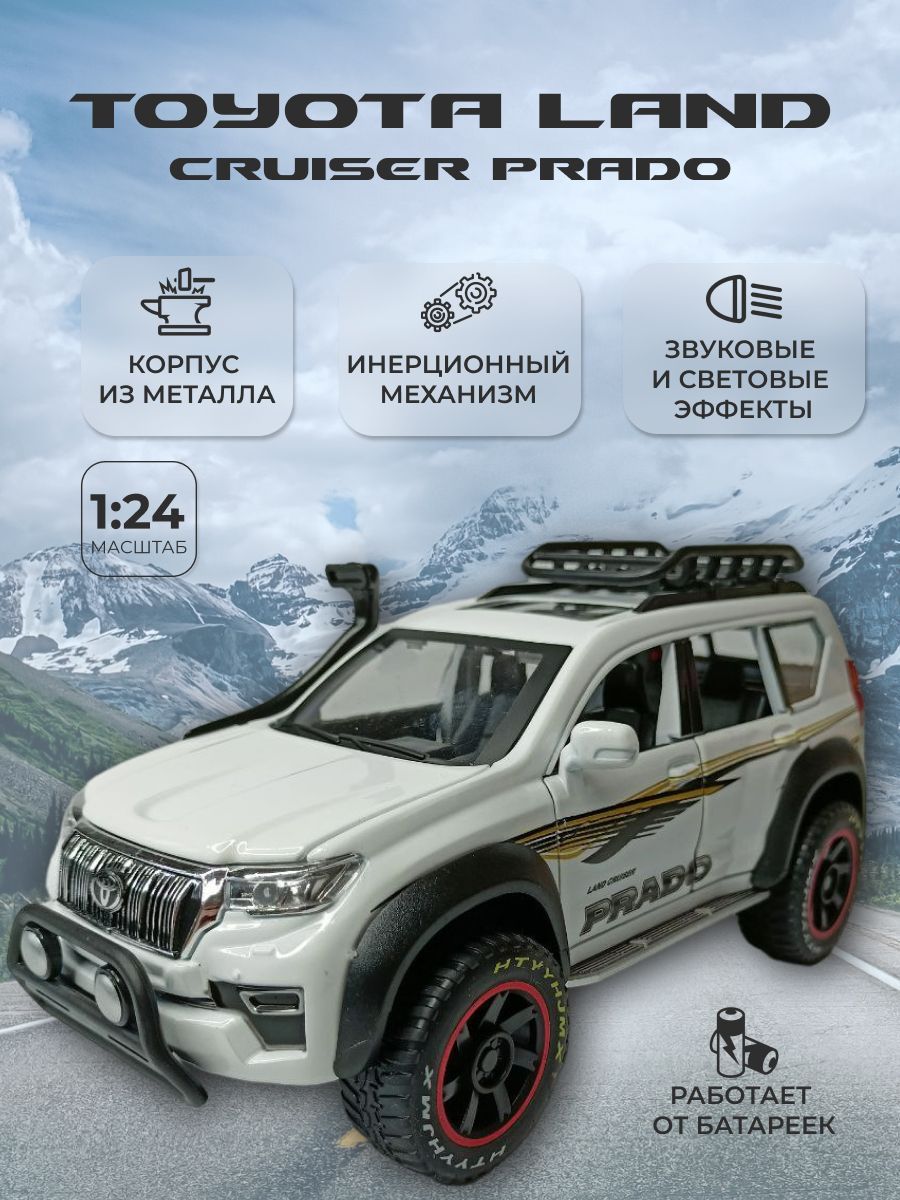 Внедорожник Toyota Land Cruiser Prado 1:24, 21 см - купить с доставкой по  выгодным ценам в интернет-магазине OZON (963979171)