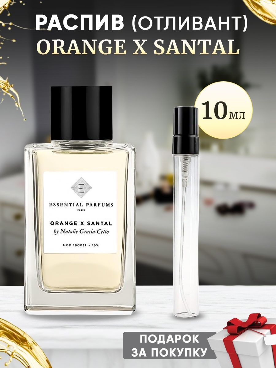 Essential parfums paris orange santal. Essential Parfums bois Imperial цена Казань.