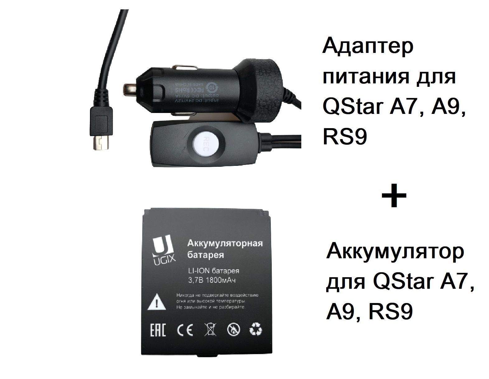 Регистратор rs. QSTAR видеорегистратор rs9.