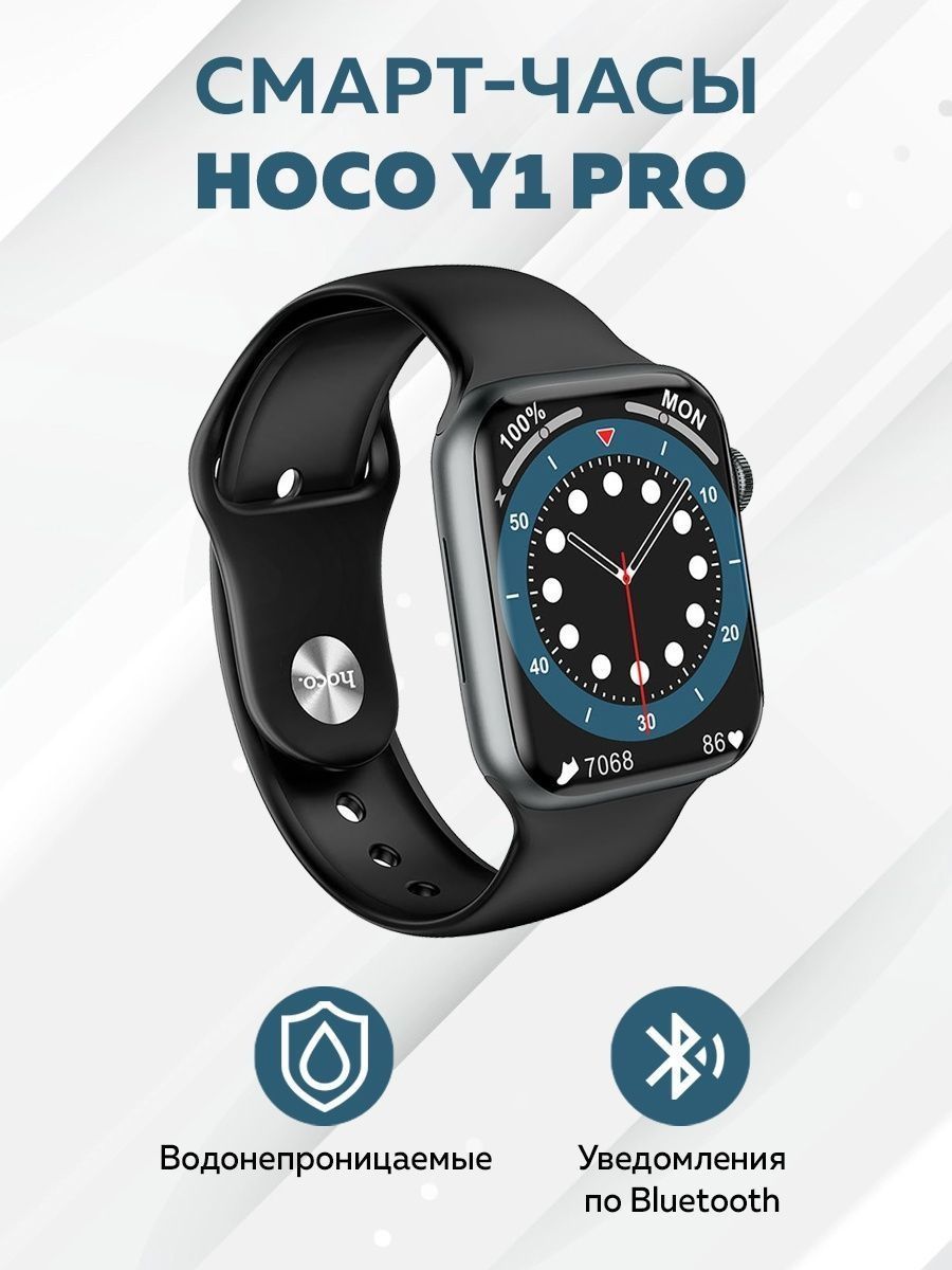 Часы hoco y1 pro. Hoco y9 смарт часы. Hoco y11 смарт часы. Hoco y1 Pro Black.