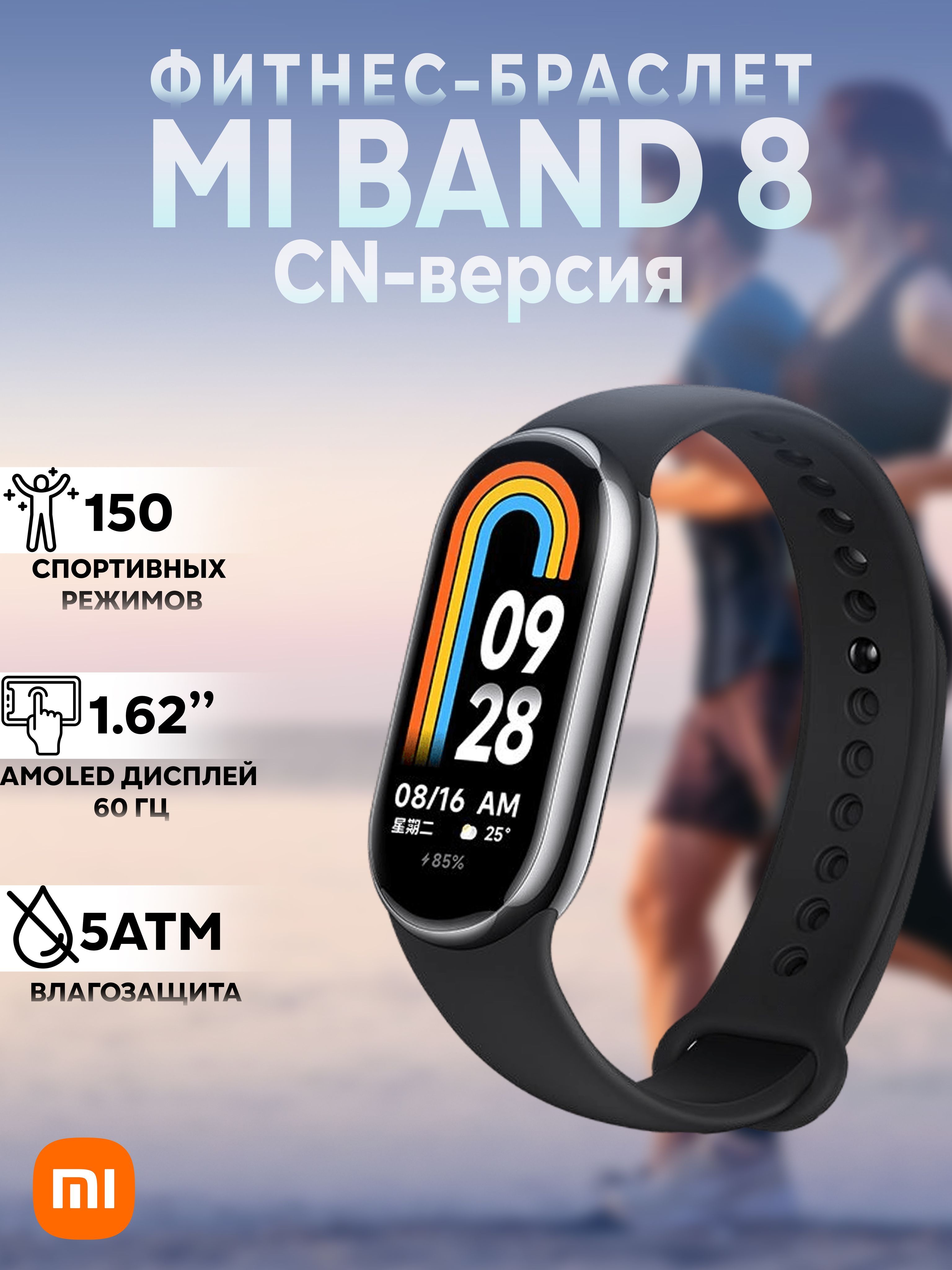 Смарт часы ксяоми банд 6. Mi band реклама. Фитнес браслет и часы ксиоми. Xiaomi smart band 7 cn black. Фитнес браслет xiaomi 9 отзывы.