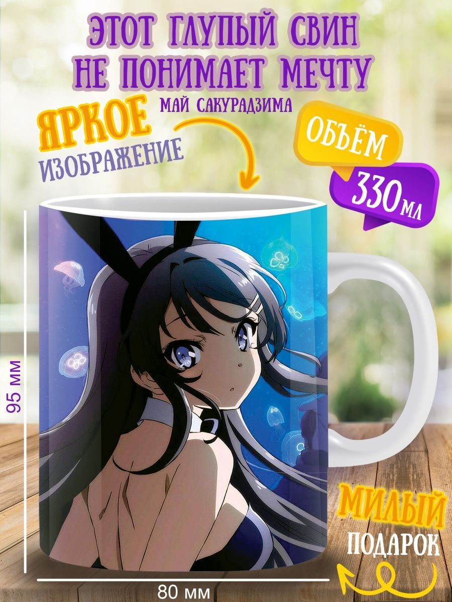 ANIME-BOX Кружка 