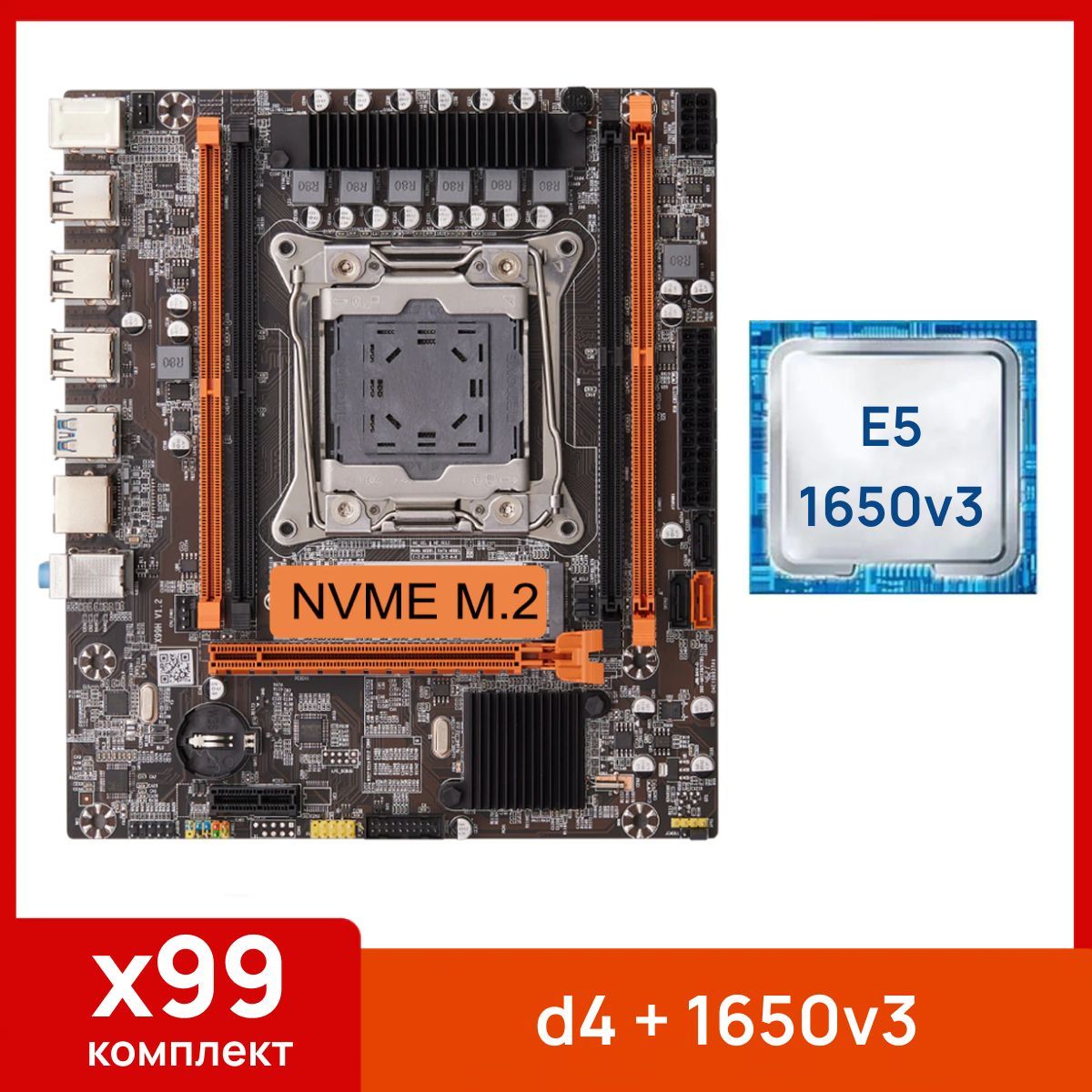 IntelXeonE51650V3