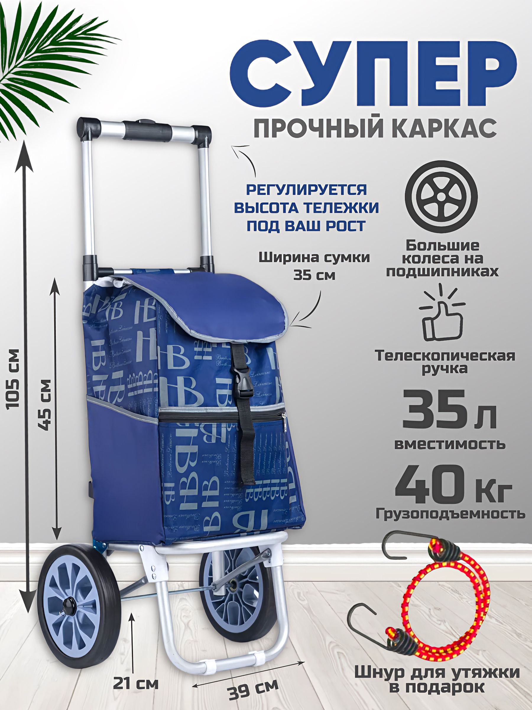 Купить Сумку Для Хозяйственной Тележки