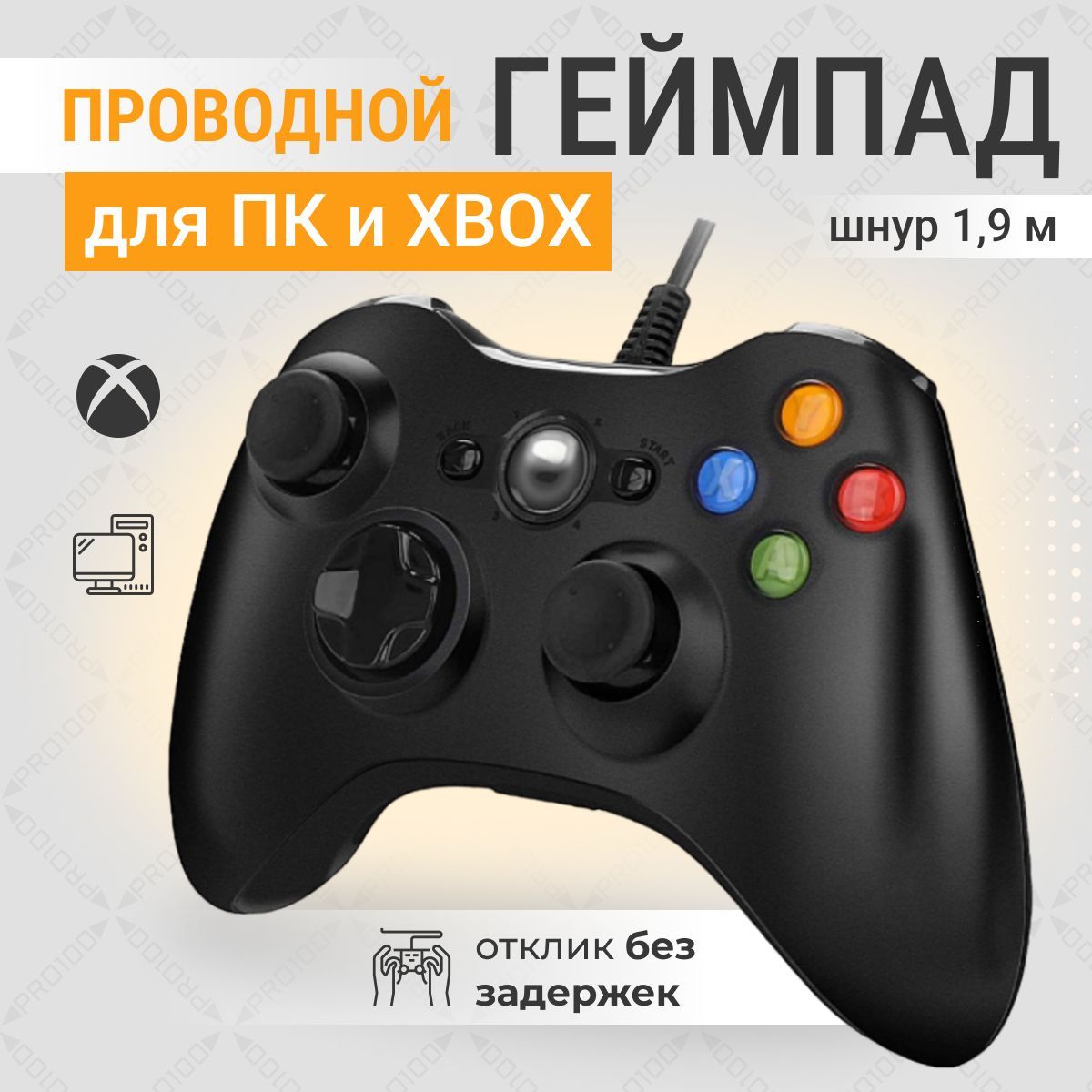 Проводной геймпад Xbox с вибрацией, джостик для USB входа, gamepad для ПК  (компьютера) с Windows XP 7 10 11 и приставки Xbox 360, игровой джойстик,  ...