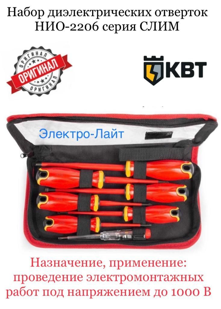 Набор диэлектрических отверток нио. Набор отверток Rexant 12-4703. Набор отверток 7 предметов крестовые и шлицевые Rexant. Набор отверток Rexant 12-4780. Набор отверток Rexant 12-4751-6.