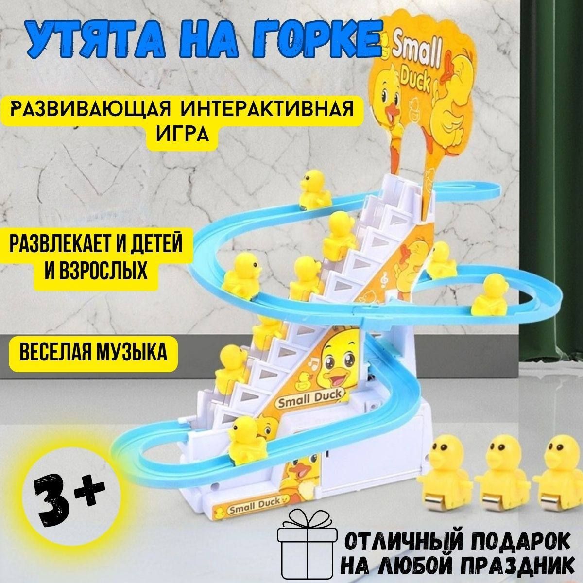 игра утята (96) фото