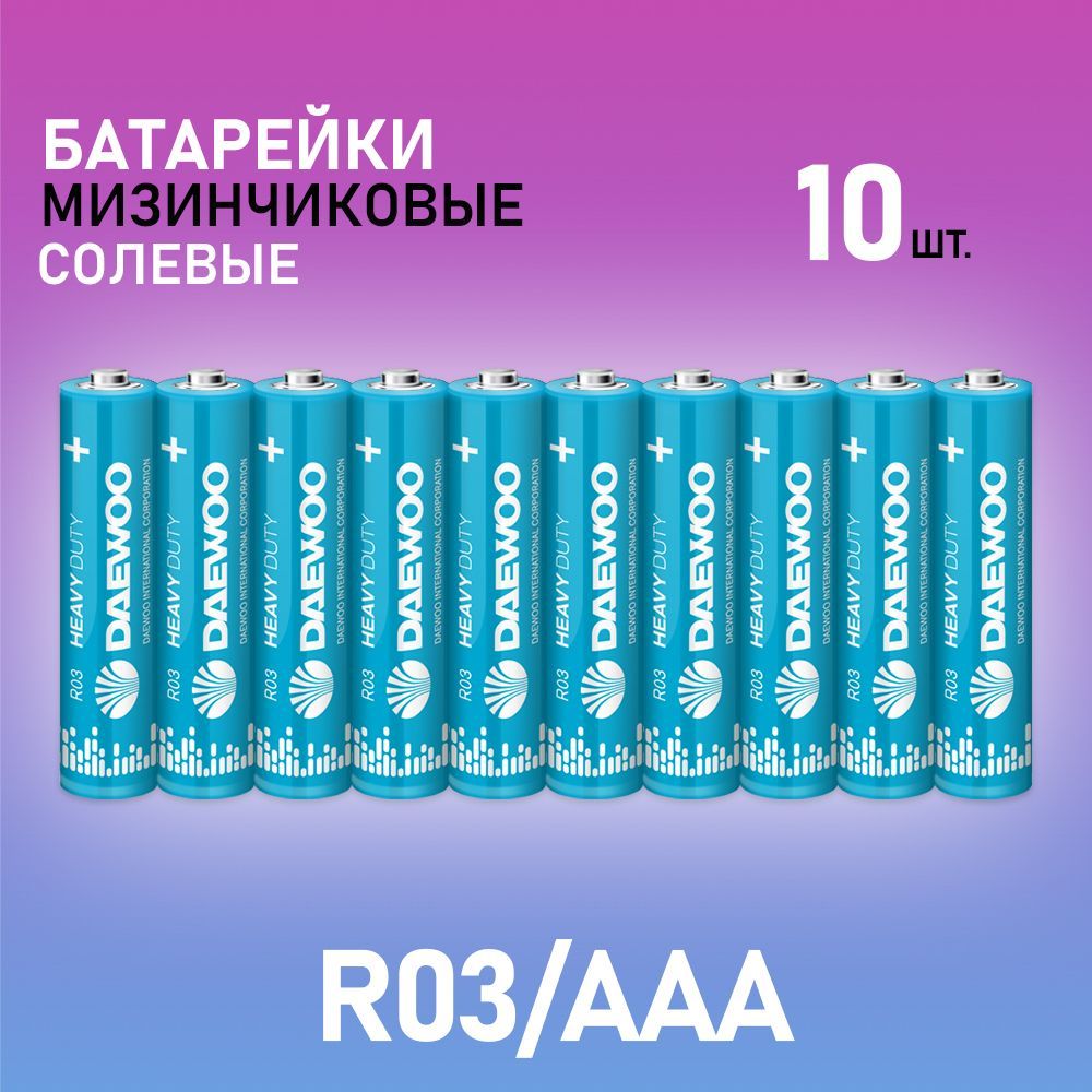 БатарейкиDaewoo