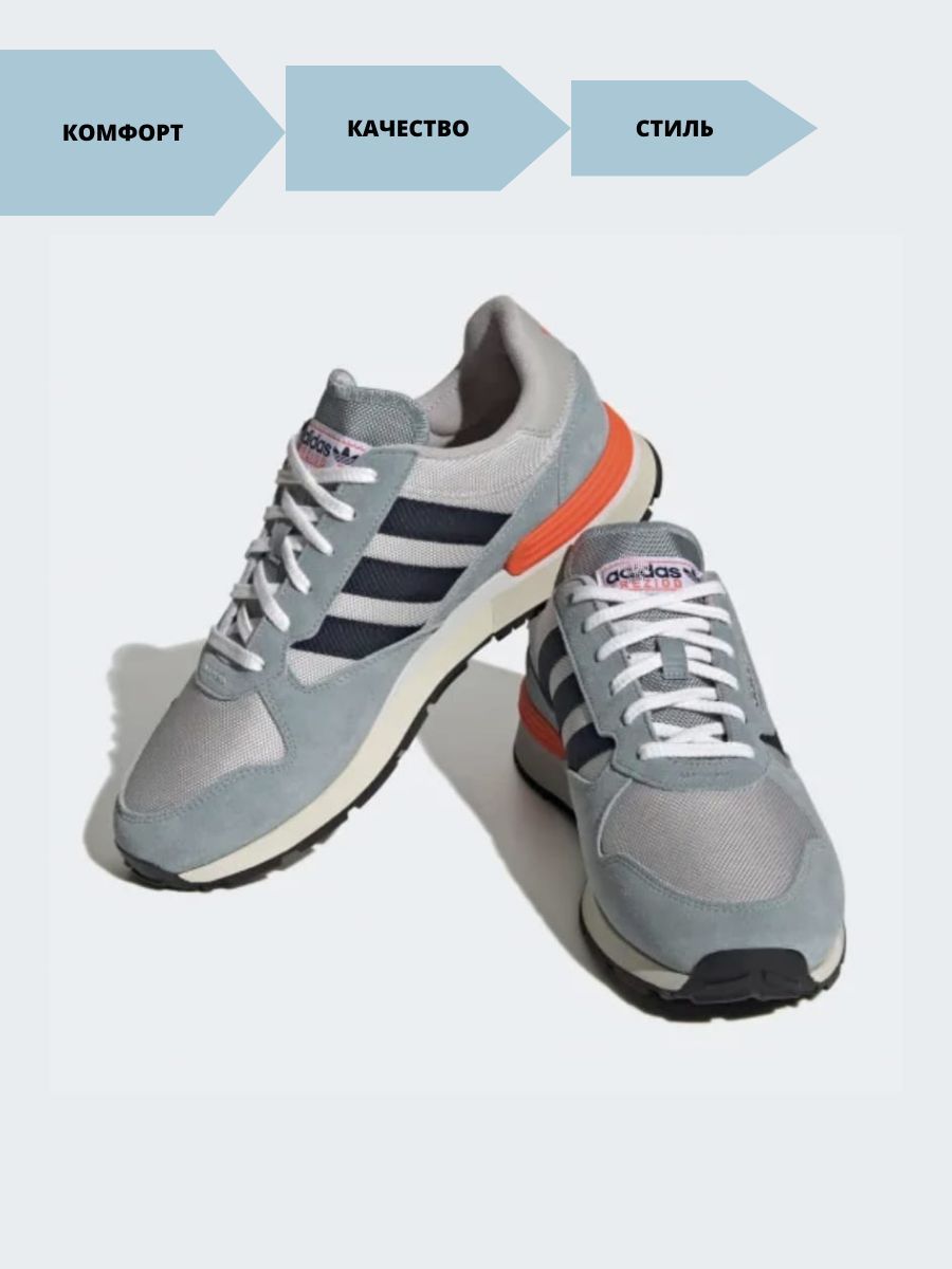 Adidas treziod 2