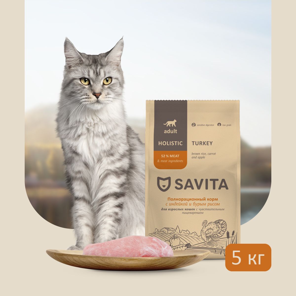 Савита корм для кошек. Савита для кошек сухой. Savita сухой корм для котят с лососем и белой рыбой 0.4kg. Club4paws 14kg koshek sensitive degisteon.