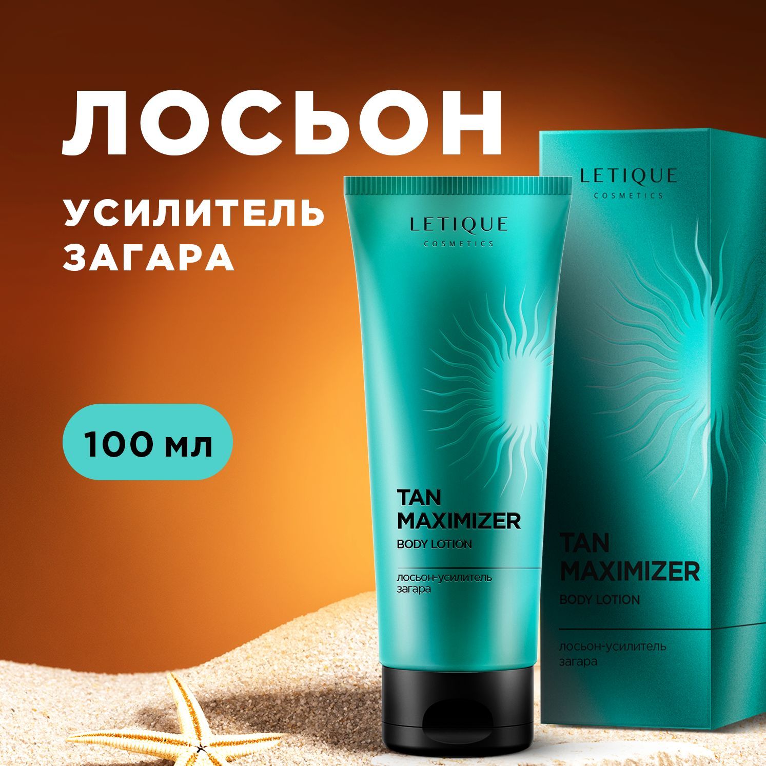 Усилител Загара – купить в интернет-магазине OZON по выгодной цене