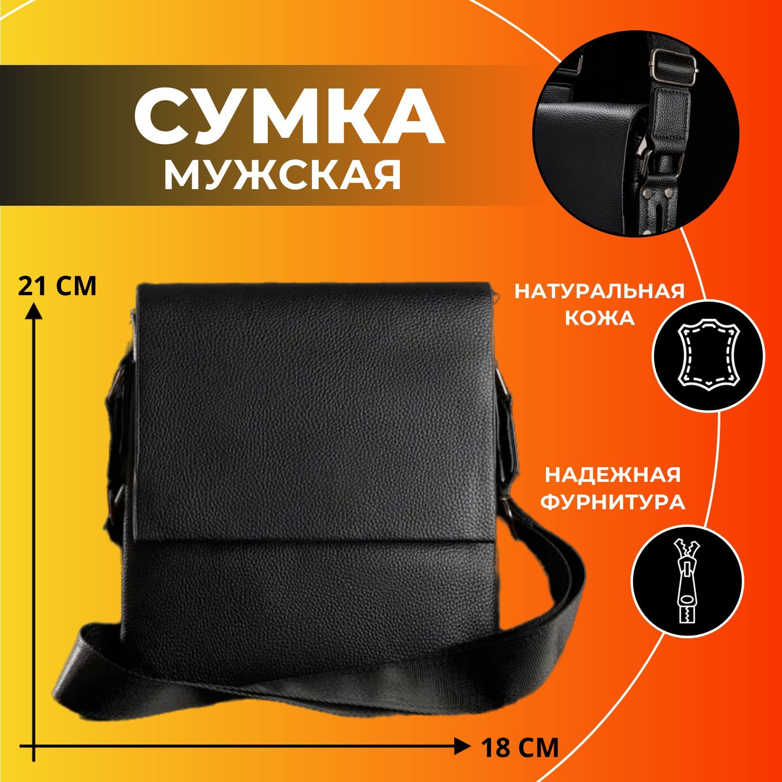 Сумка Мужская Экокожа Купить