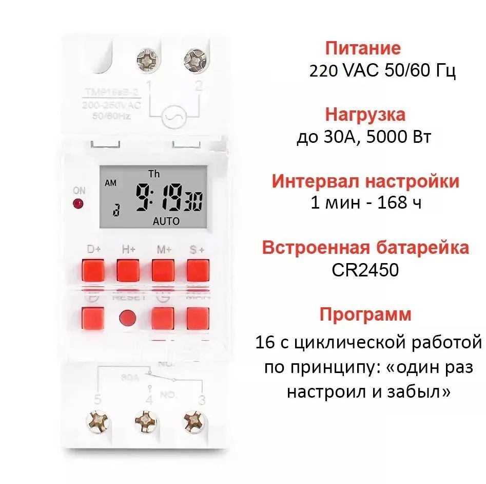 Модуль программируемого реле времени 5-30V (XY-J02)