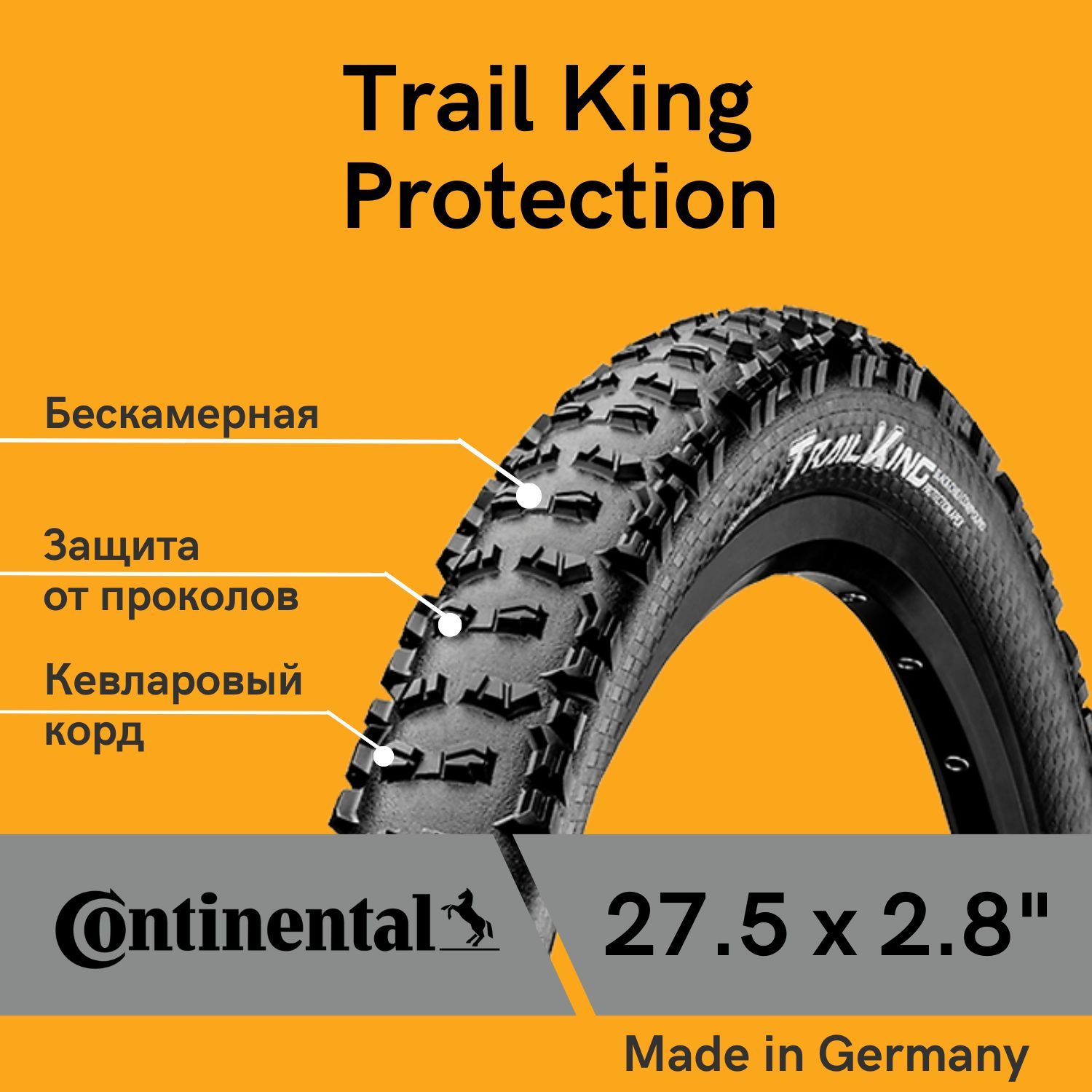 Continental trail king hot sale 27.5 x 2.8