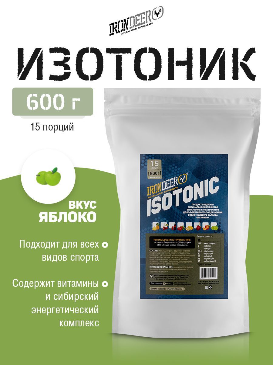 Изотоник IRONDEER Isotonic, яблоко, 600 г