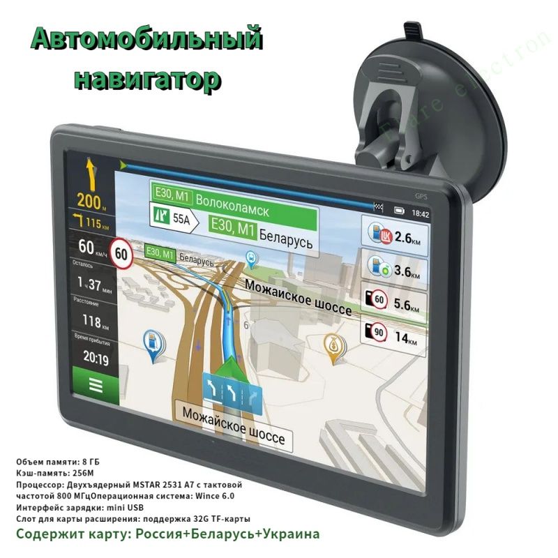 Navitel e707 Magnetic. Навигатор Navitel e707. Навигатор Mystery mns-550gn. Портативный GPS-навигатор Navitel e707 Magnetic.