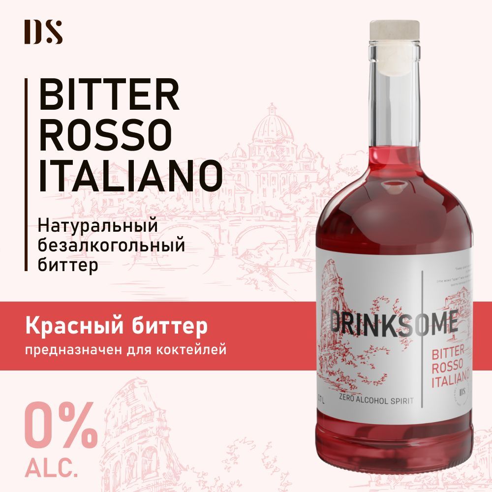 Биттер красный безалкогольный основа для коктейлей Drinksome Bitter Rosso  Italiano - купить с доставкой по выгодным ценам в интернет-магазине OZON  (1080249546)