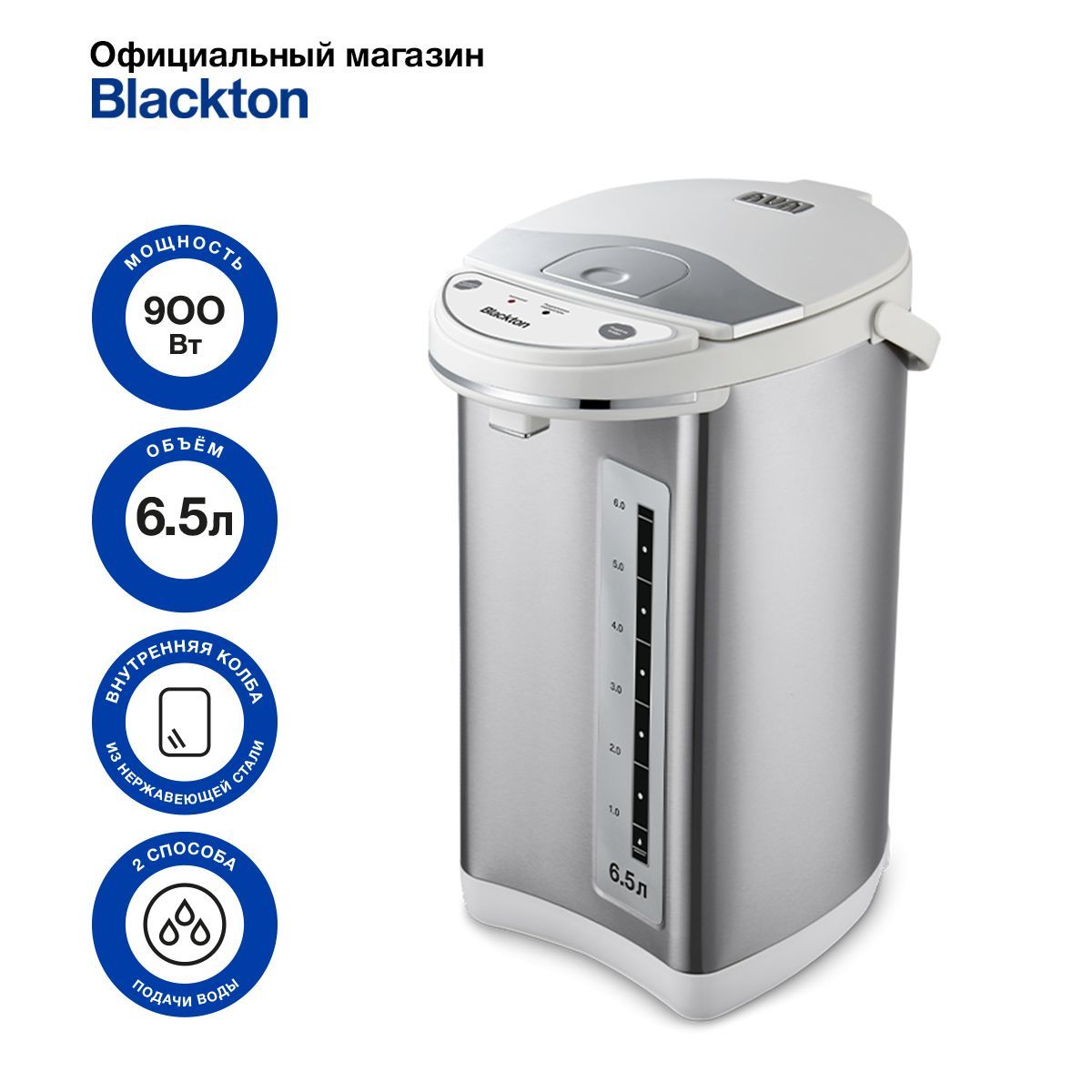 Термопот электрический Blackton Bt TP600 Бело-серебристый 6,5л. Уцененный товар