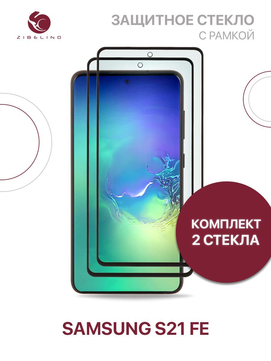 Стекло Для Samsung Galaxy S21 Купить