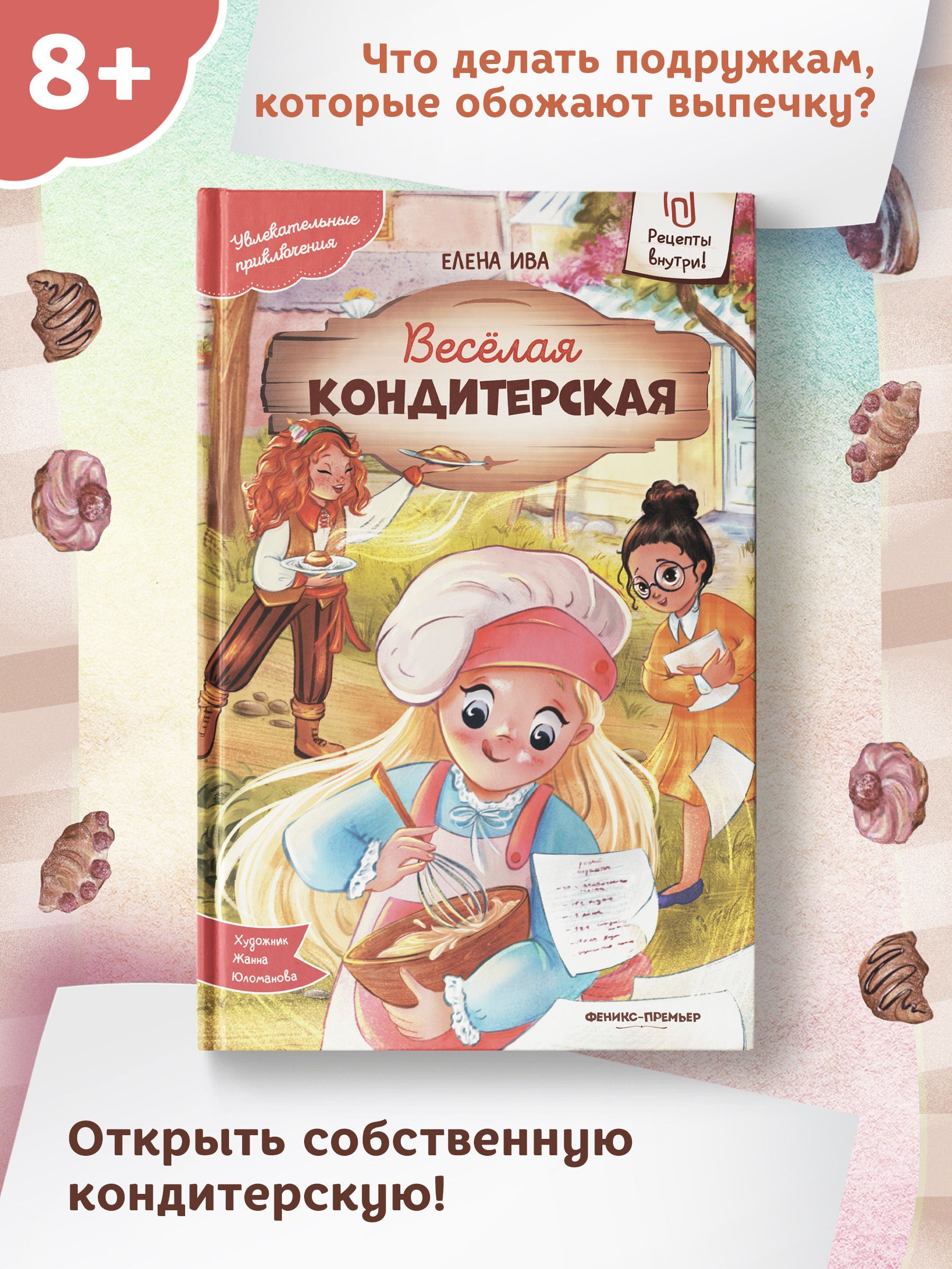 Книга про Хомяков купить на OZON по низкой цене