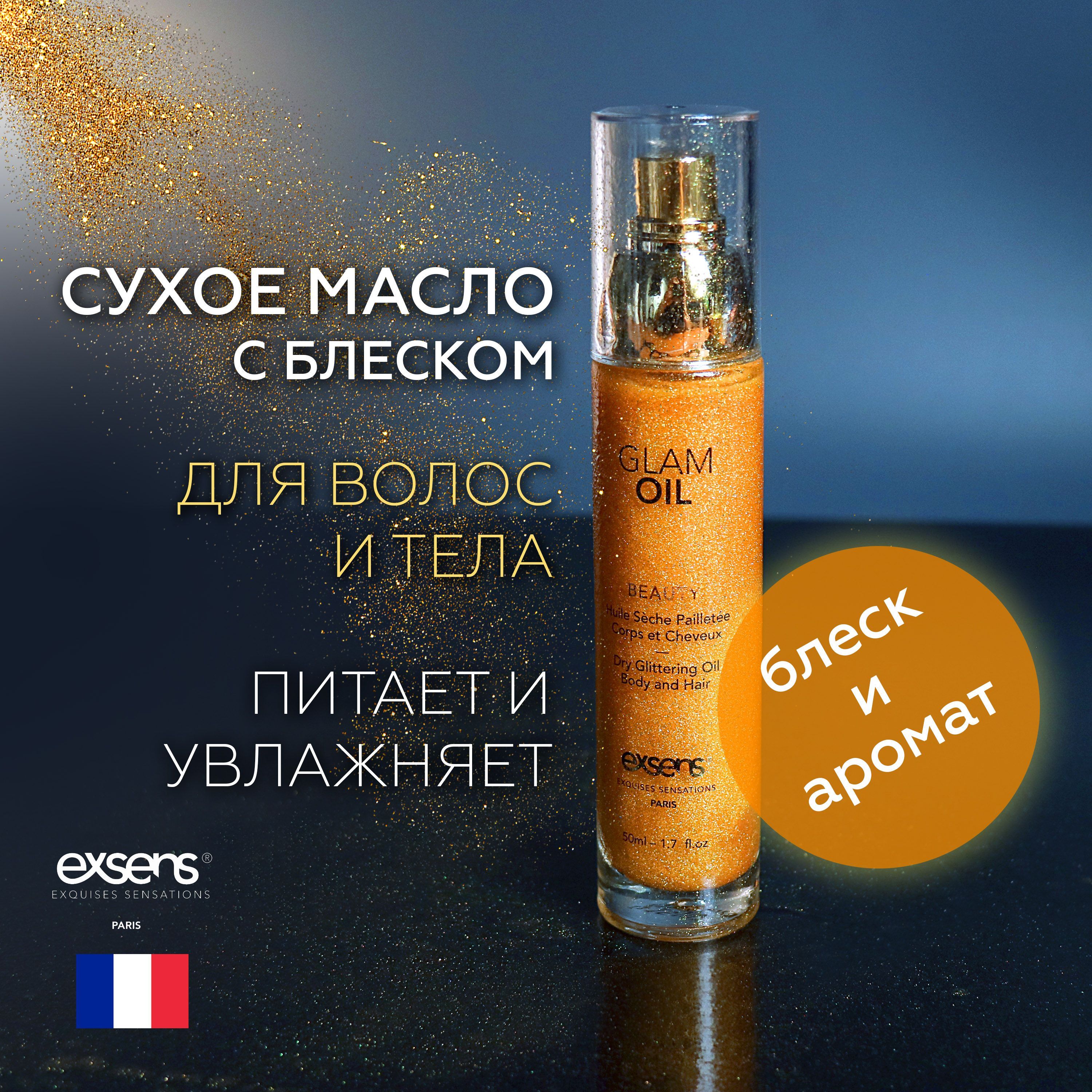 Голд ойл отзывы. Biorrier Argireline Anti-Aging Essence Cream.