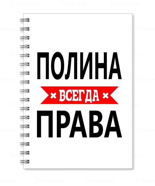 Тарелка coolpodarok карина всегда права - купить по низкой цене на Яндекс Маркет