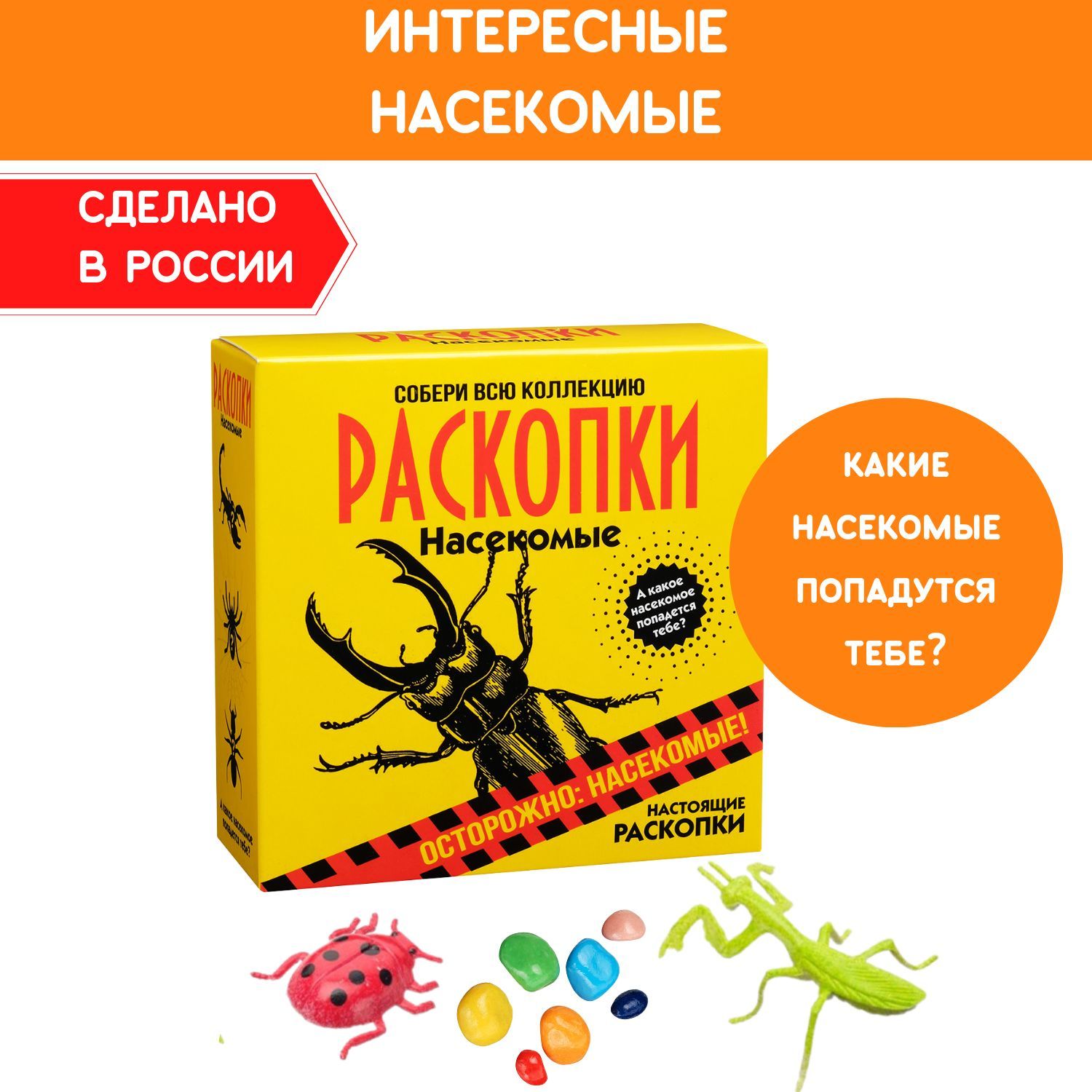 Раскопки для детей 