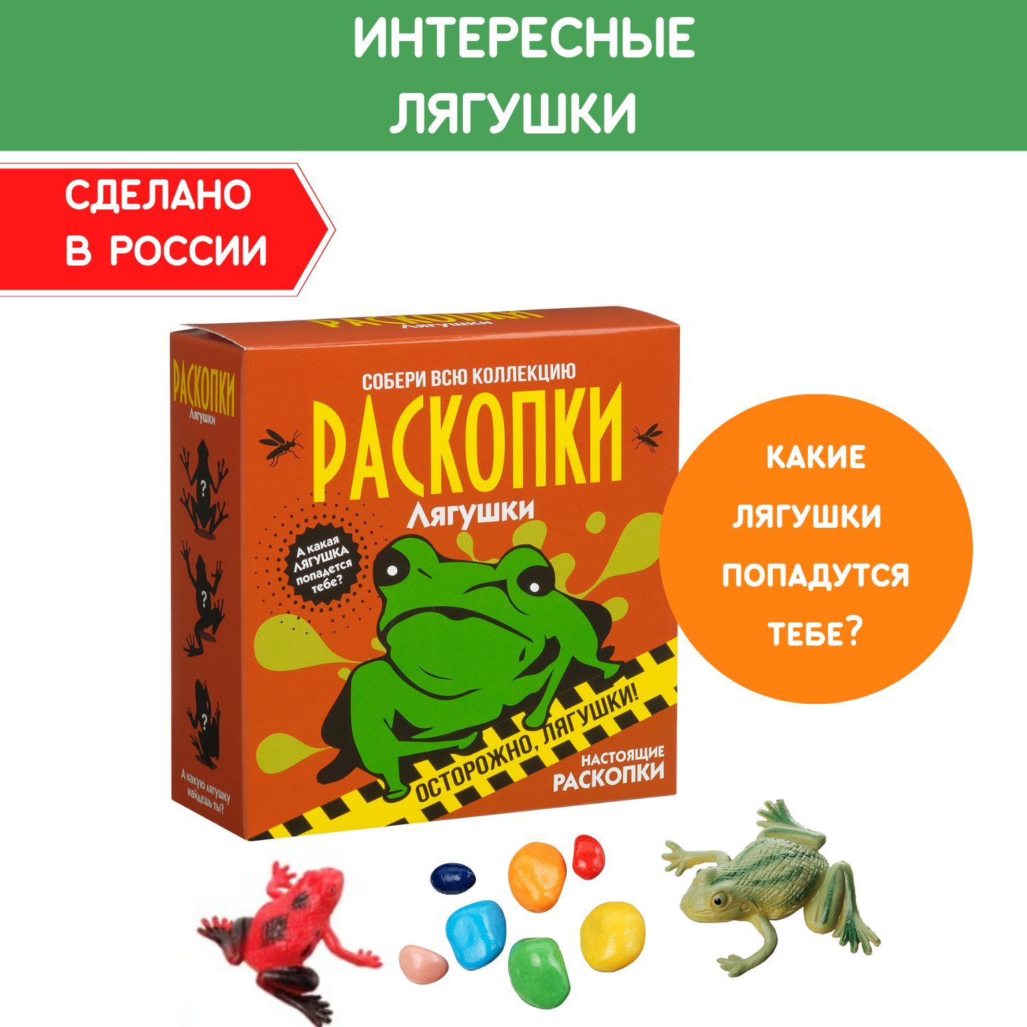 Раскопки для детей 