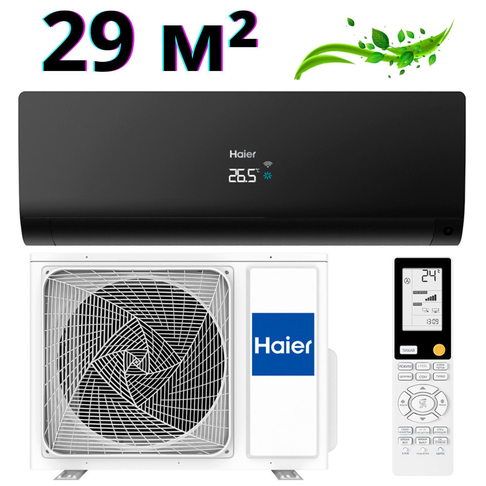 Haier Flexis super Match as25s2sf2fa-w.