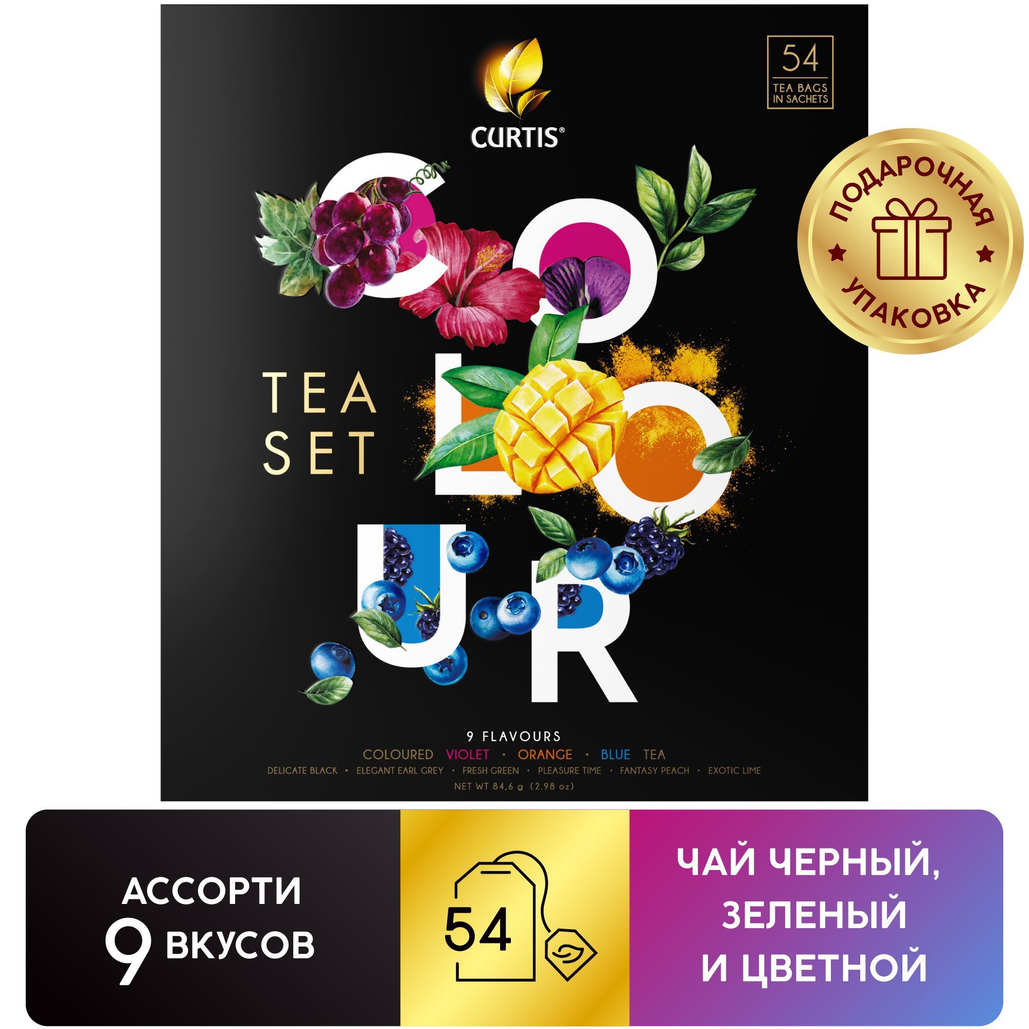 Чай curtis colour tea set