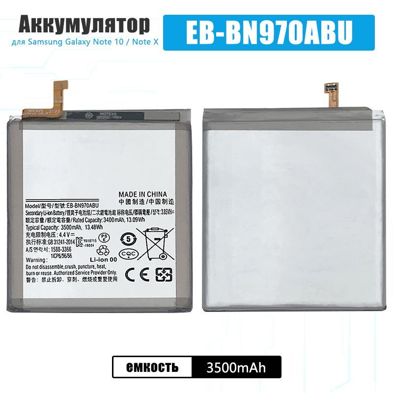 Купить Аккумулятора Самсунг Ноте 10.1